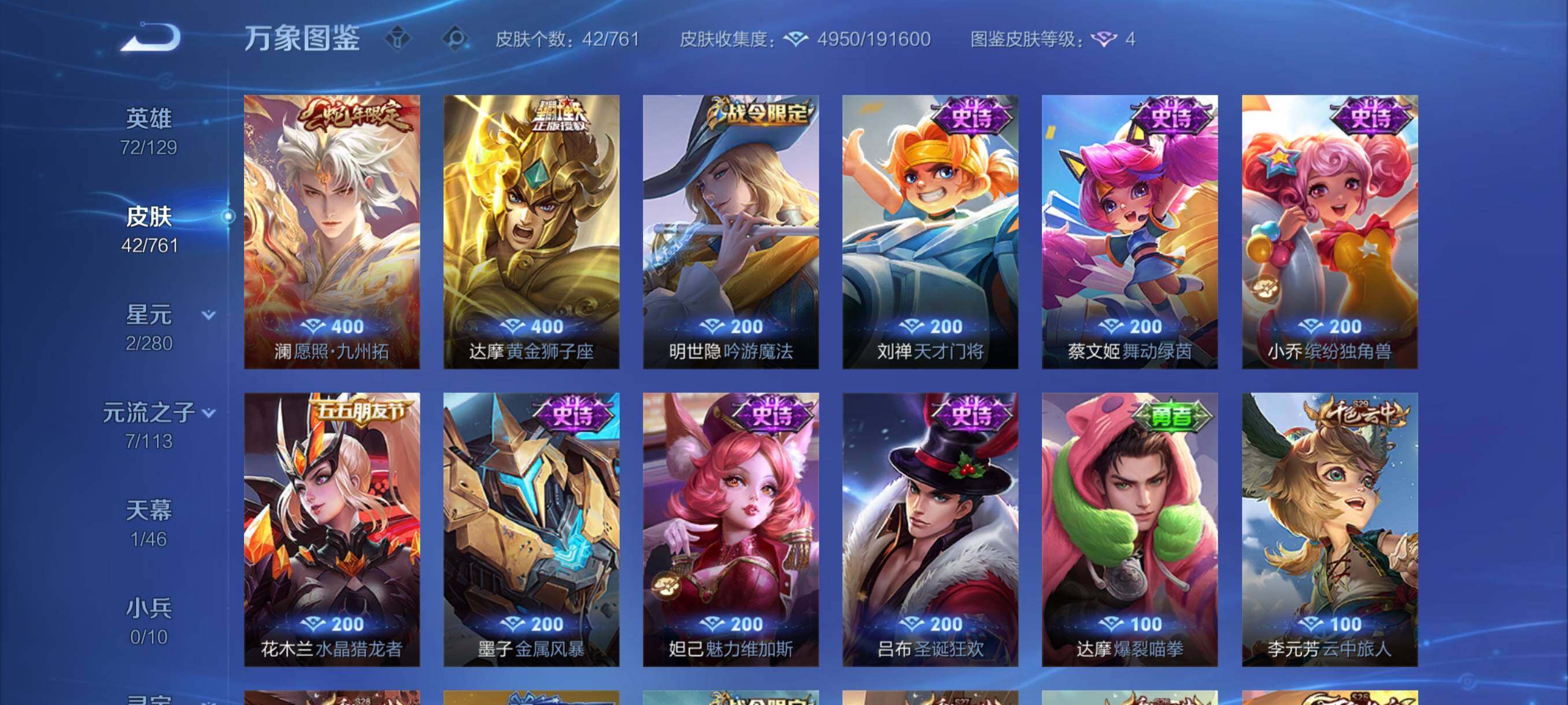 WZCMY4111160王者荣耀账号详情图6