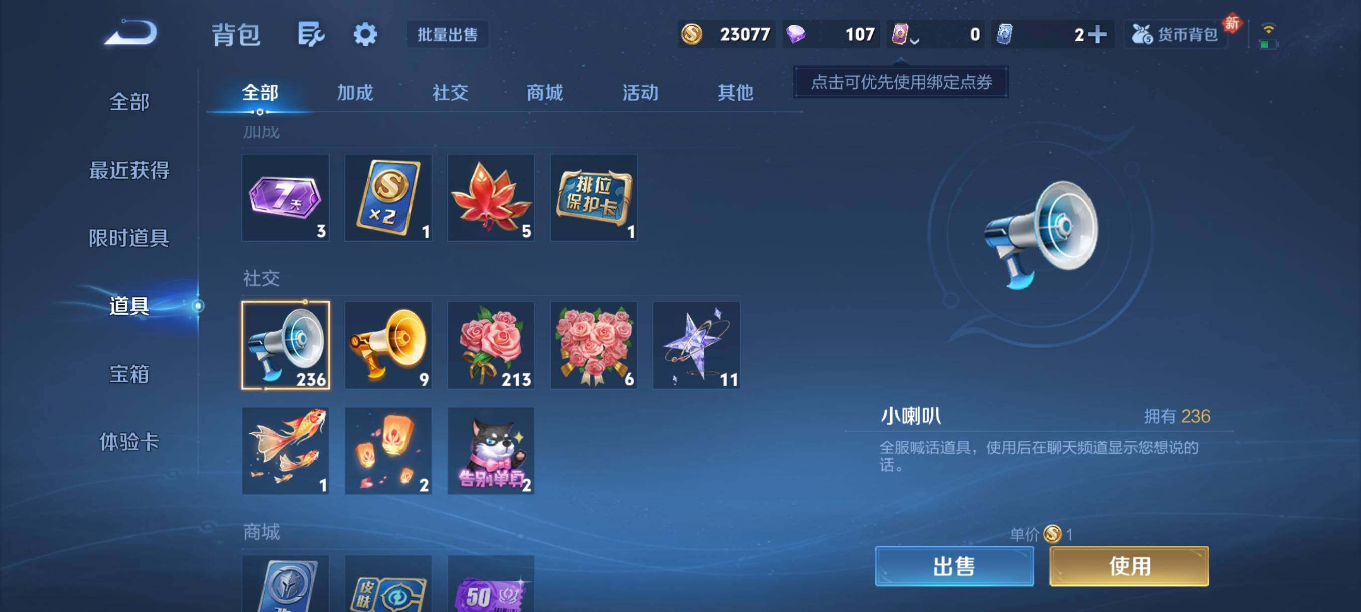 WZCMY4111160王者荣耀账号详情图8