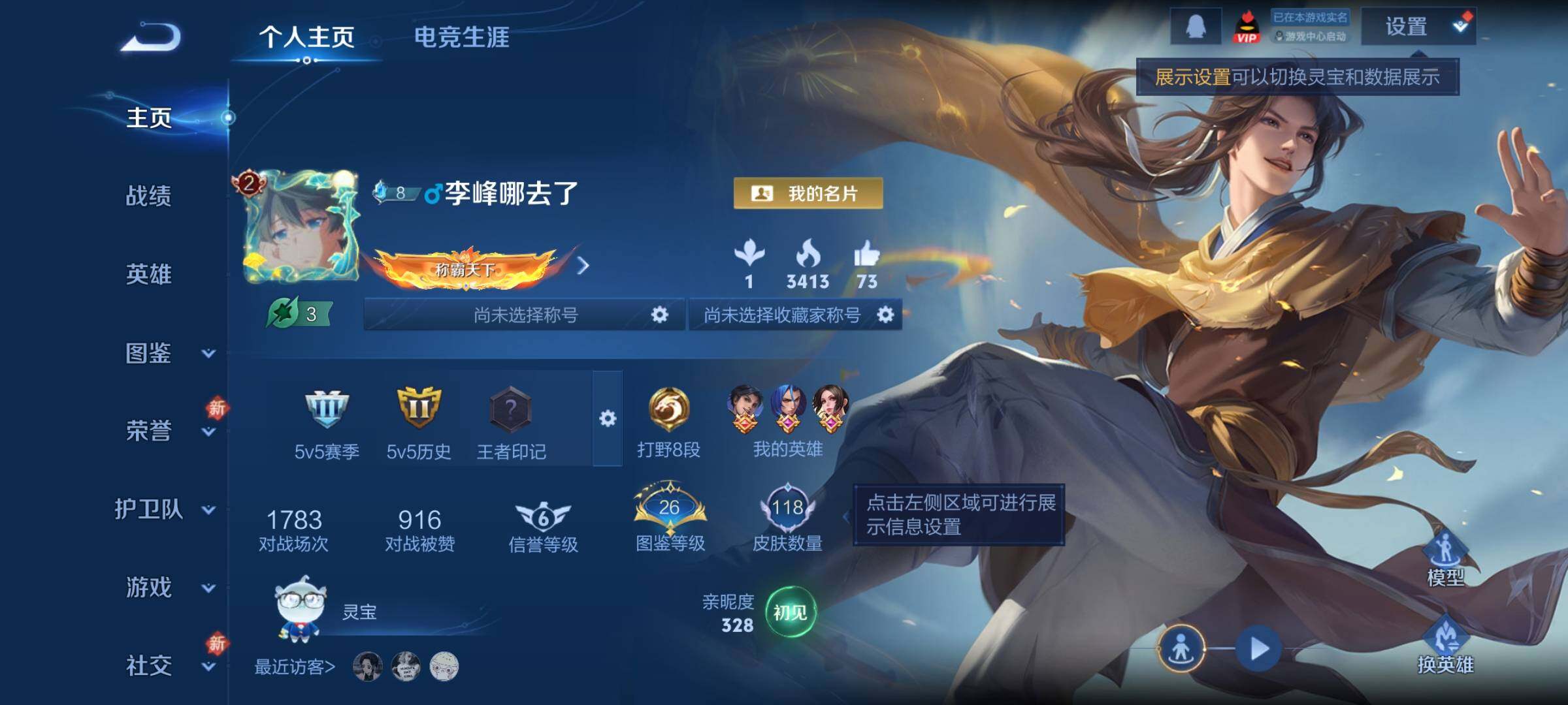 WZCMW4108472王者荣耀账号详情图2