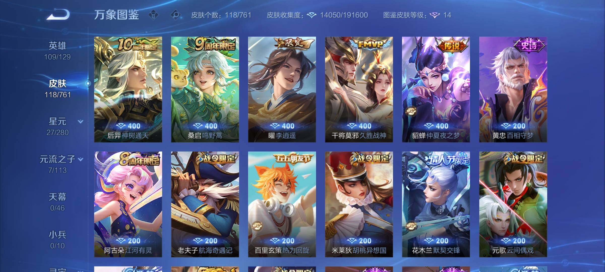 WZCMW4108472王者荣耀账号详情图6