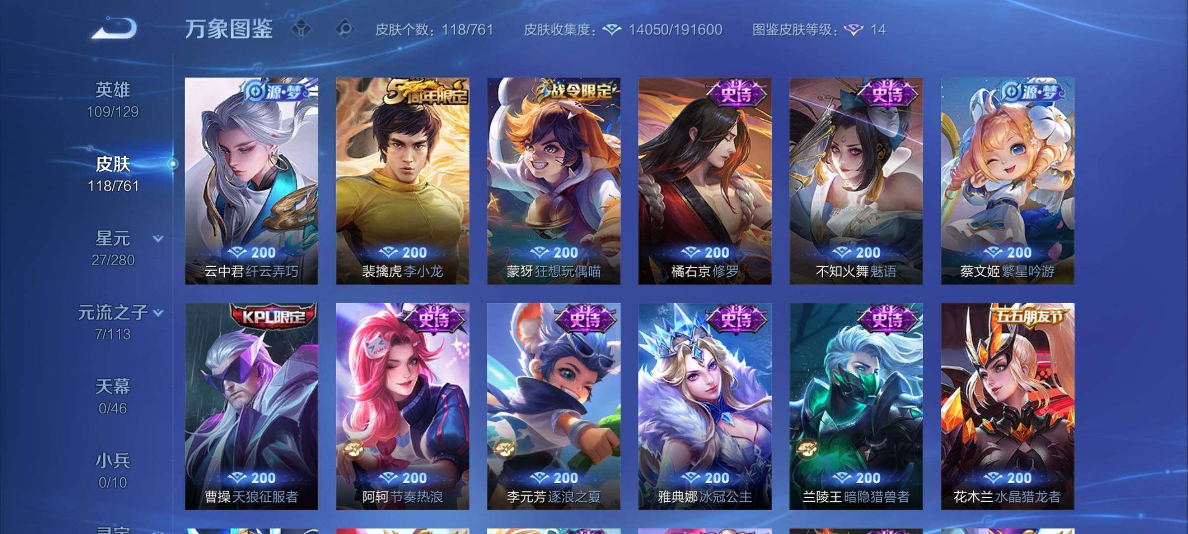 WZCMW4108472王者荣耀账号详情图7