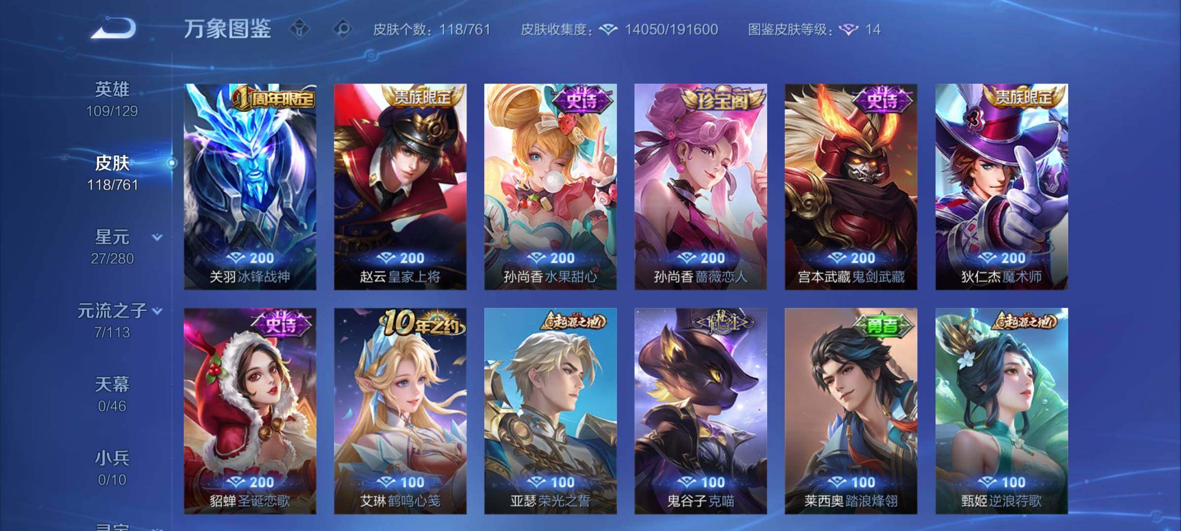 WZCMW4108472王者荣耀账号详情图8