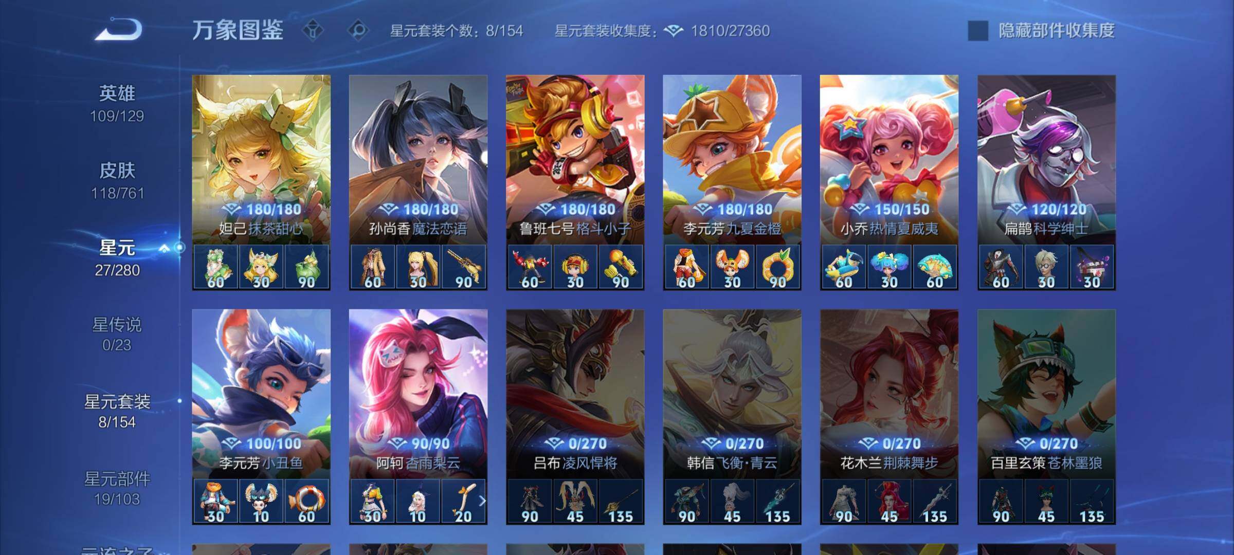 WZCMW4108472王者荣耀账号详情图9