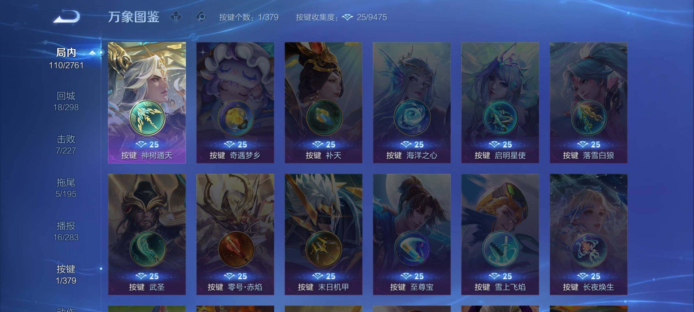 WZCMW4108472王者荣耀账号详情图11