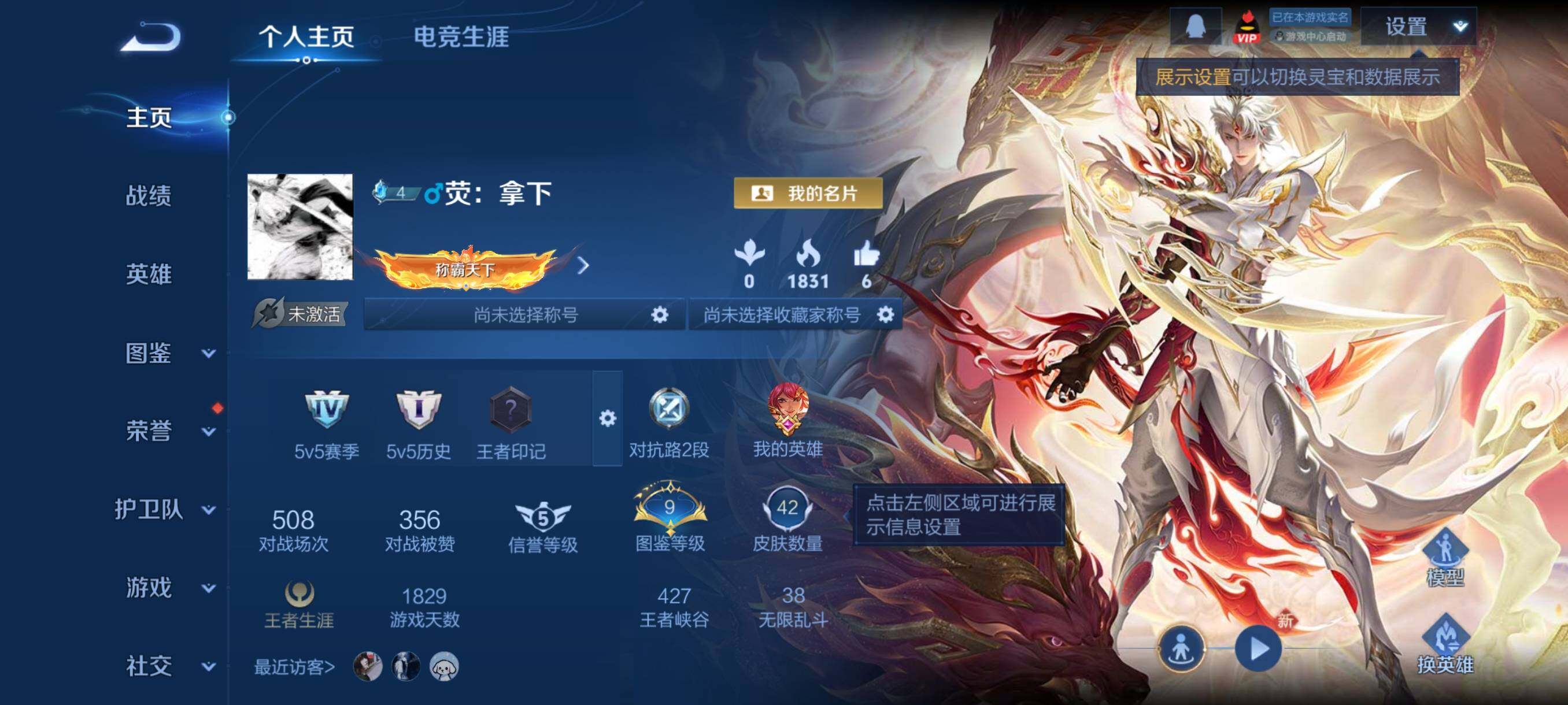 WZCMY4111160王者荣耀账号详情图2