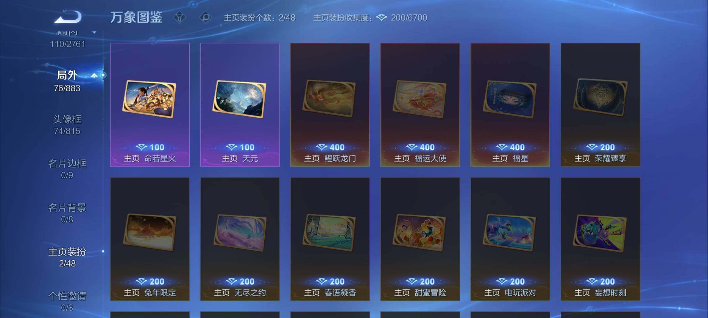 WZCMW4108472王者荣耀账号详情图12