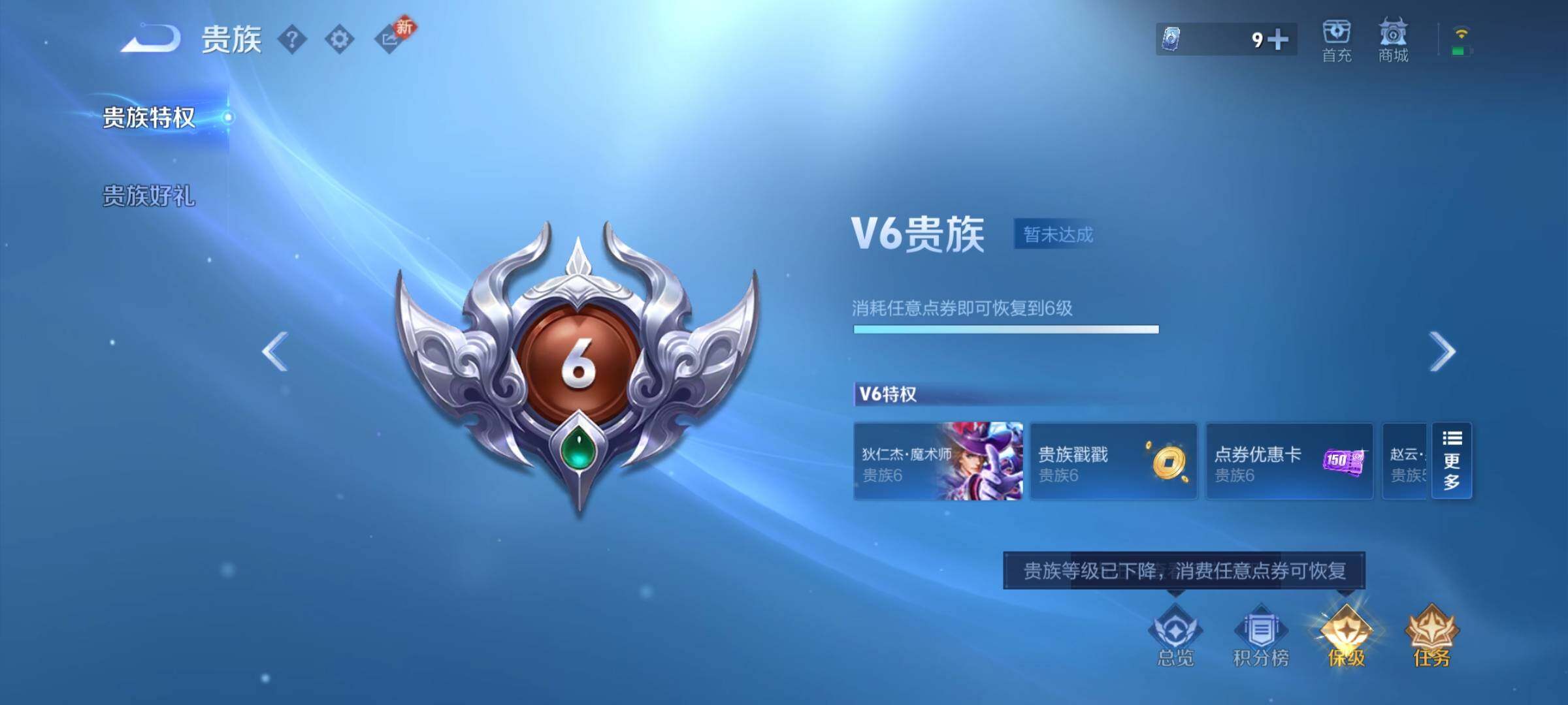 WZCMW4108472王者荣耀账号详情图15