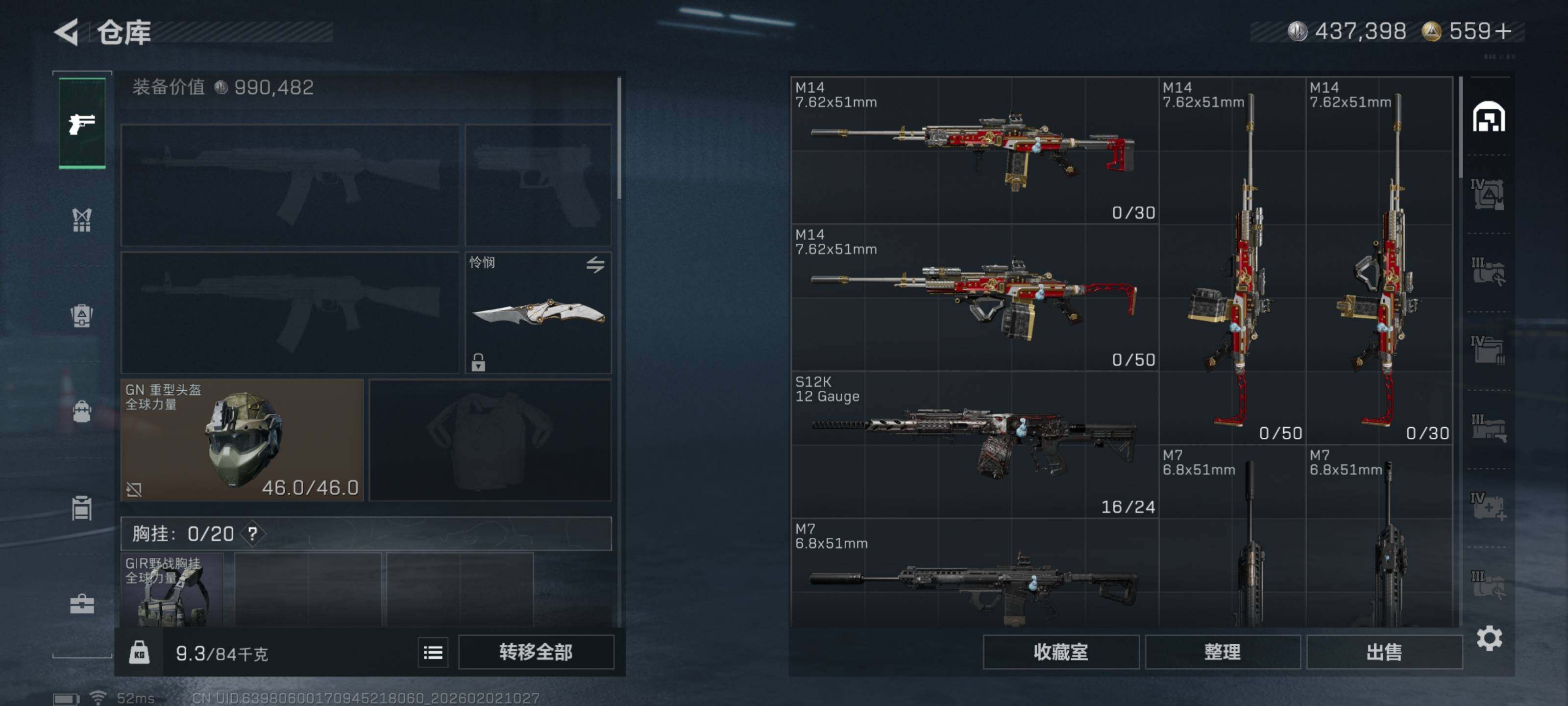 SJZQM430322三角洲行动账号详情图11