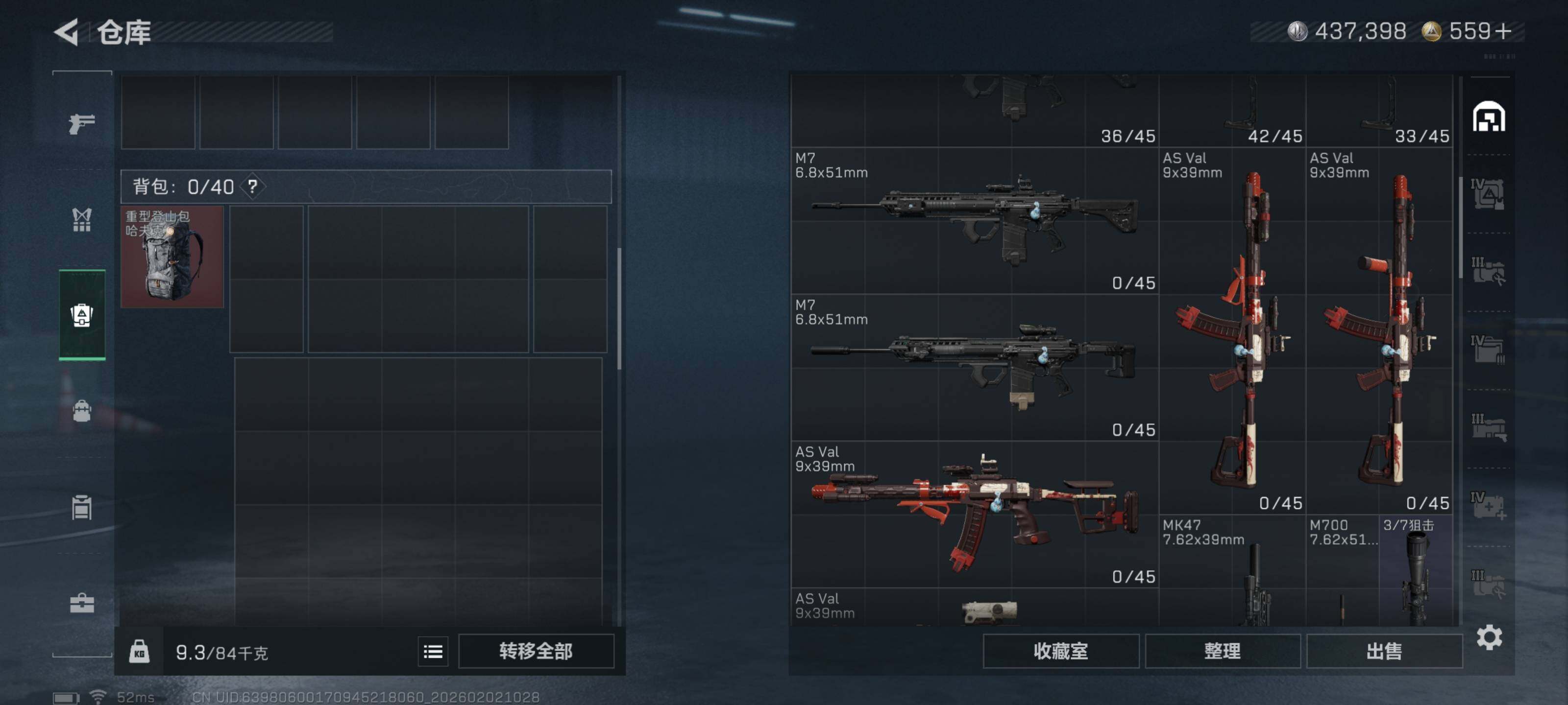 SJZQM430322三角洲行动账号详情图12