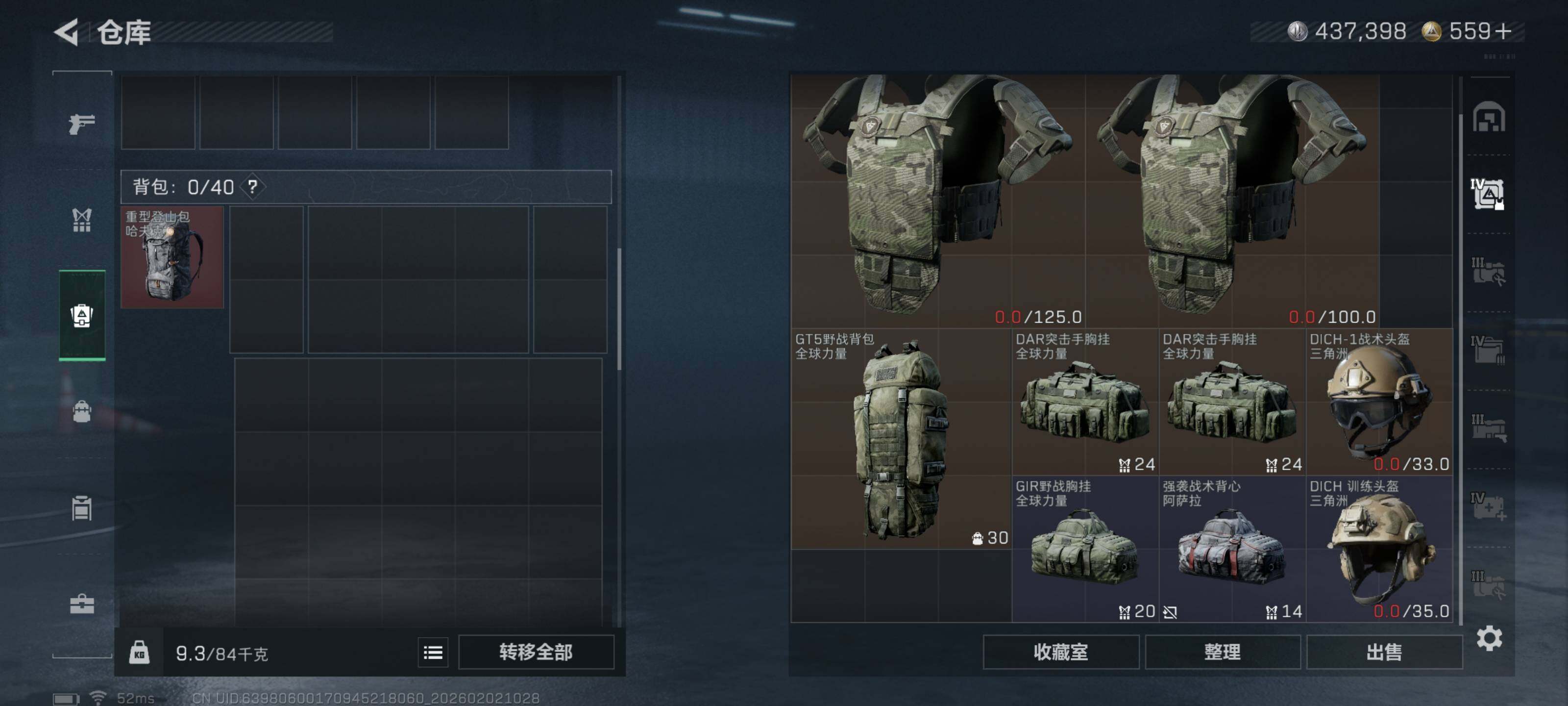 SJZQM430322三角洲行动账号详情图14