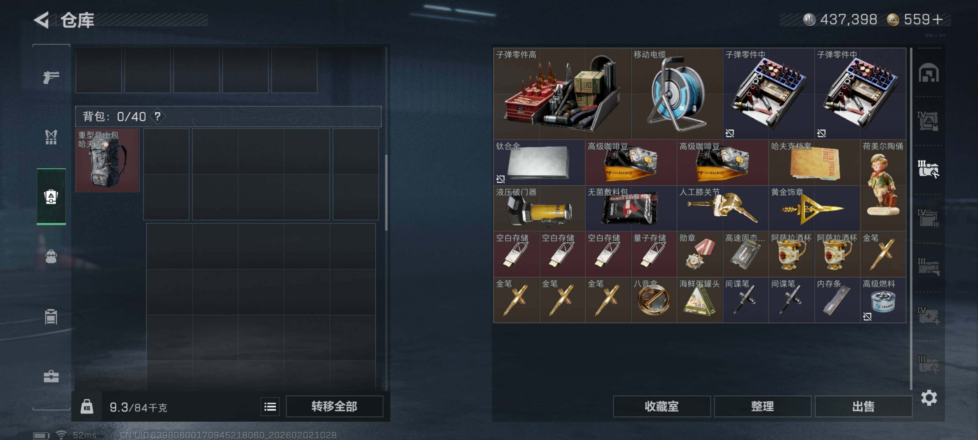 SJZQM430322三角洲行动账号详情图15