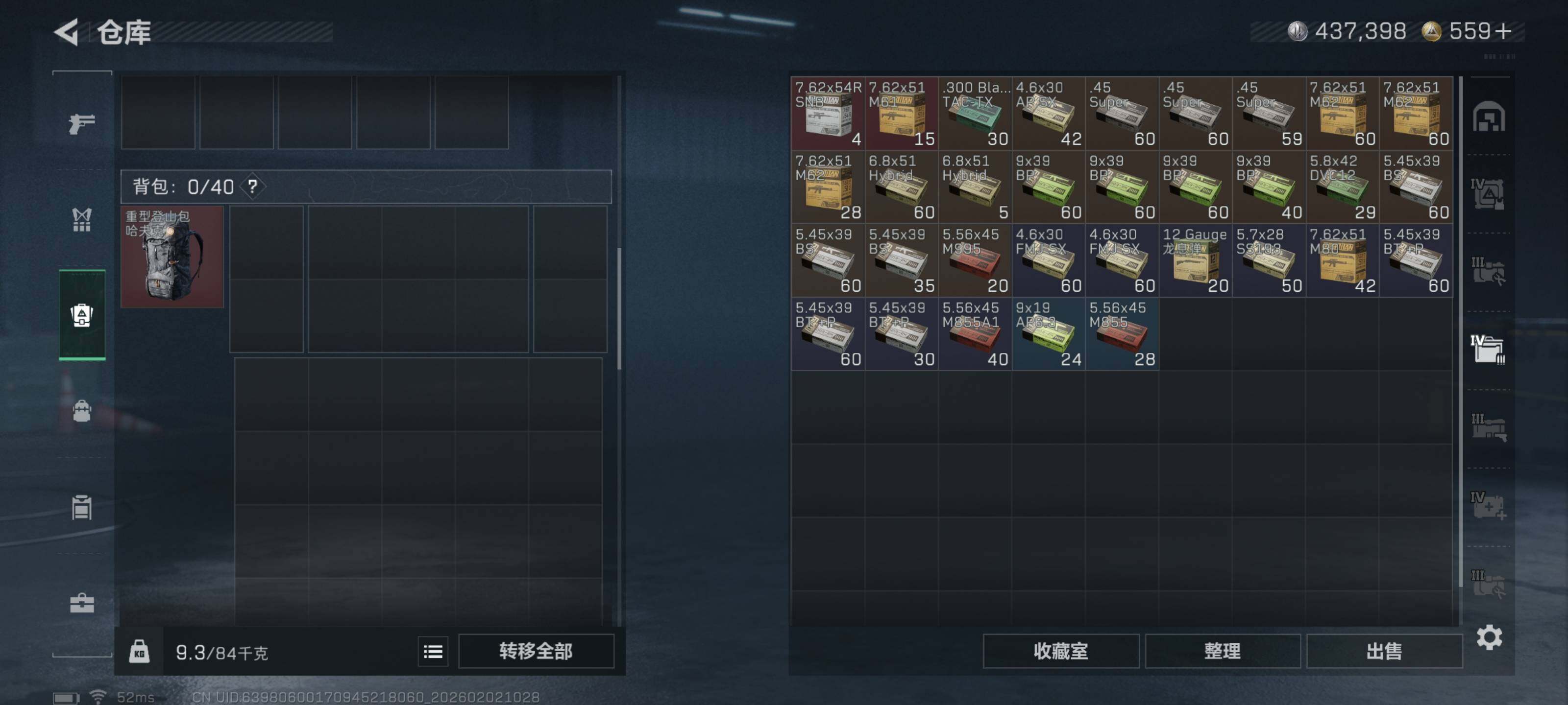 SJZQM430322三角洲行动账号详情图16