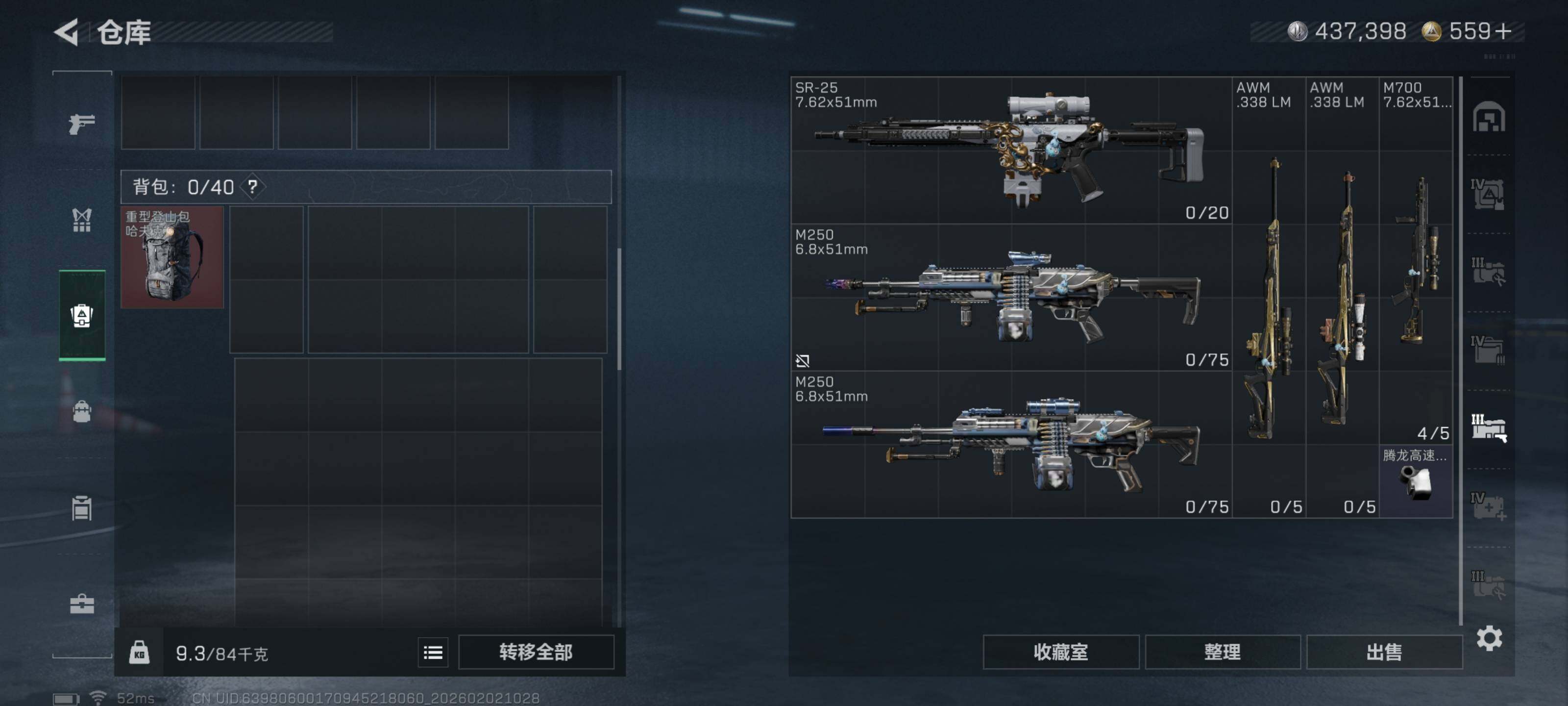 SJZQM430322三角洲行动账号详情图17