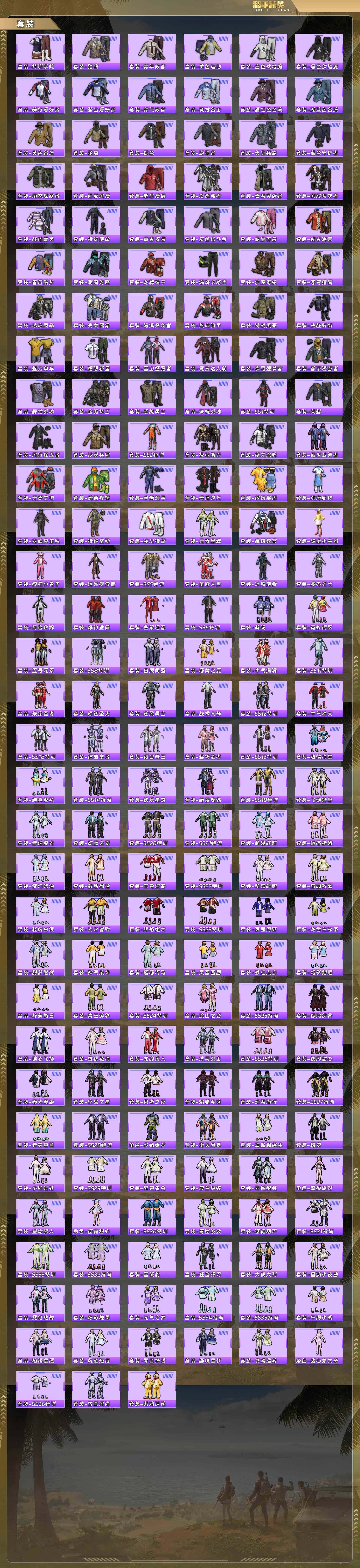 HPQM478733和平精英账号详情图3