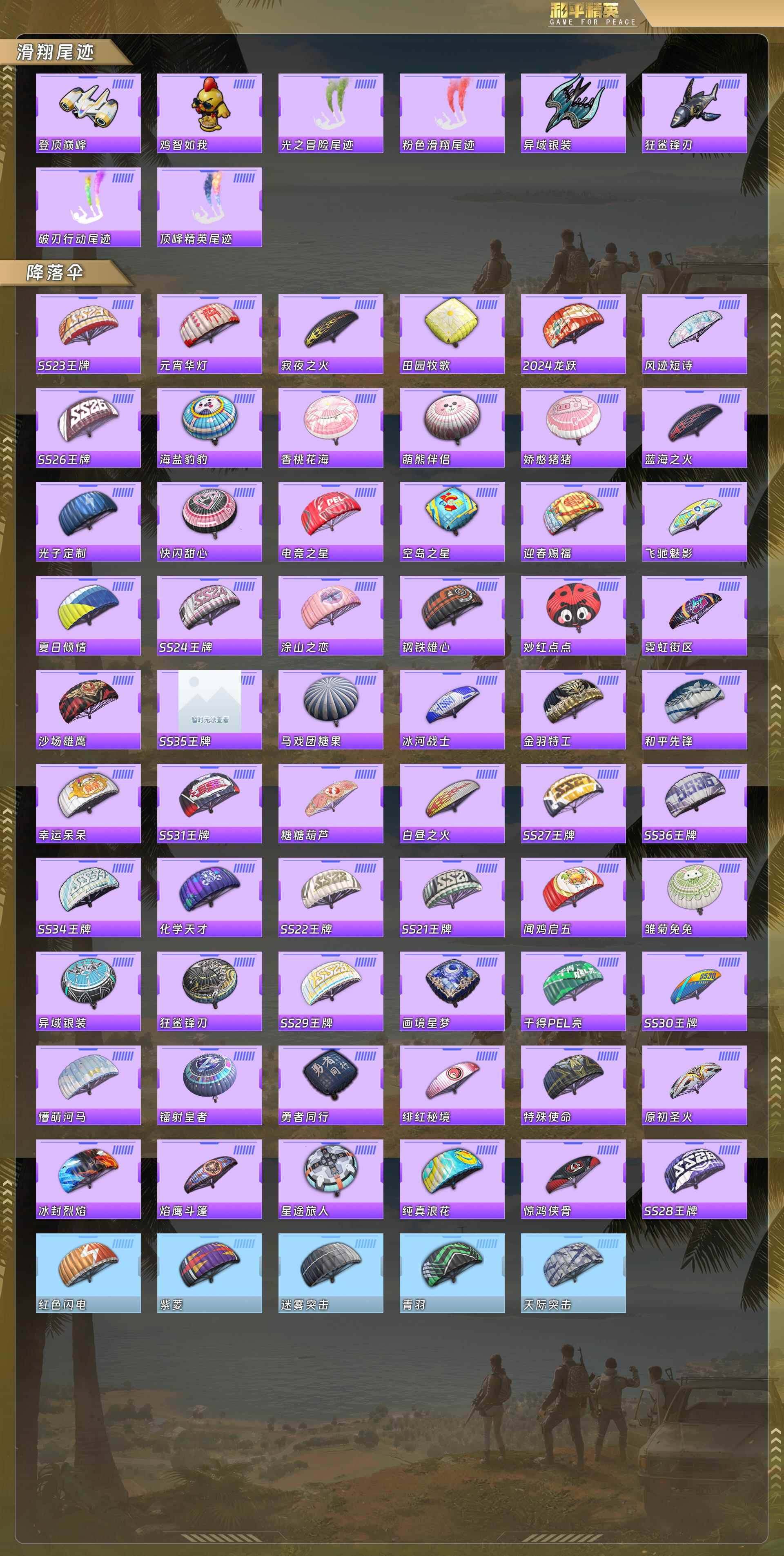 HPQM478733和平精英账号详情图5