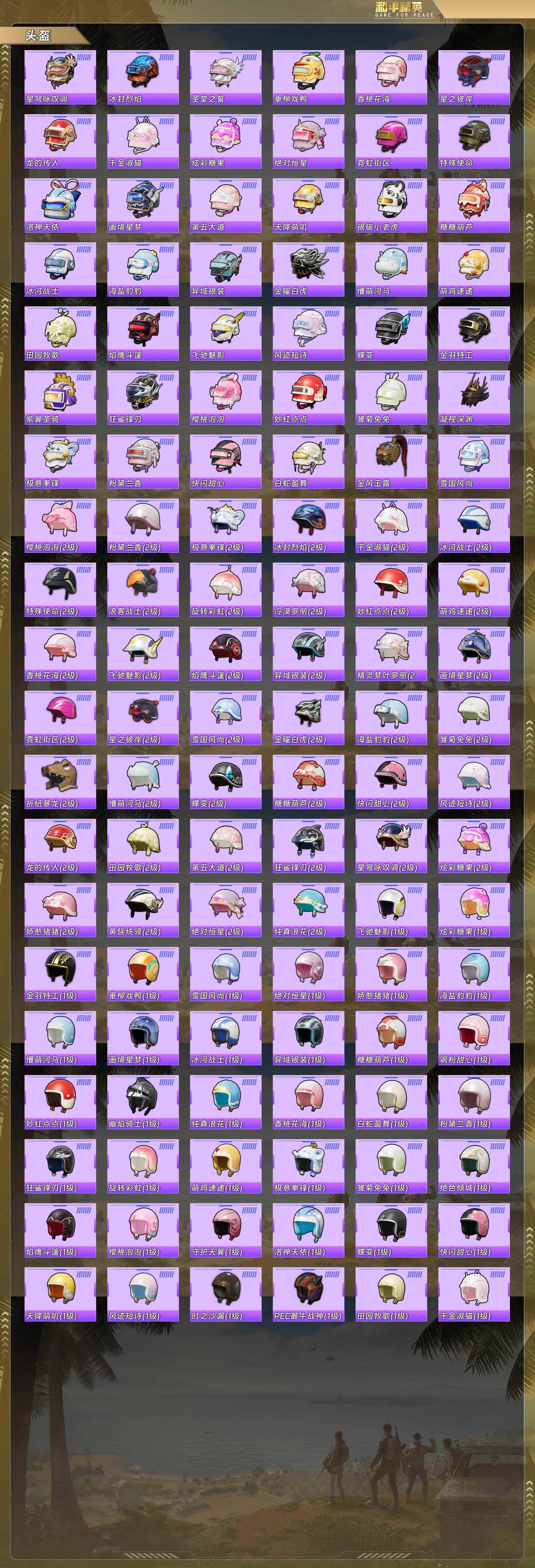 HPQM478733和平精英账号详情图6