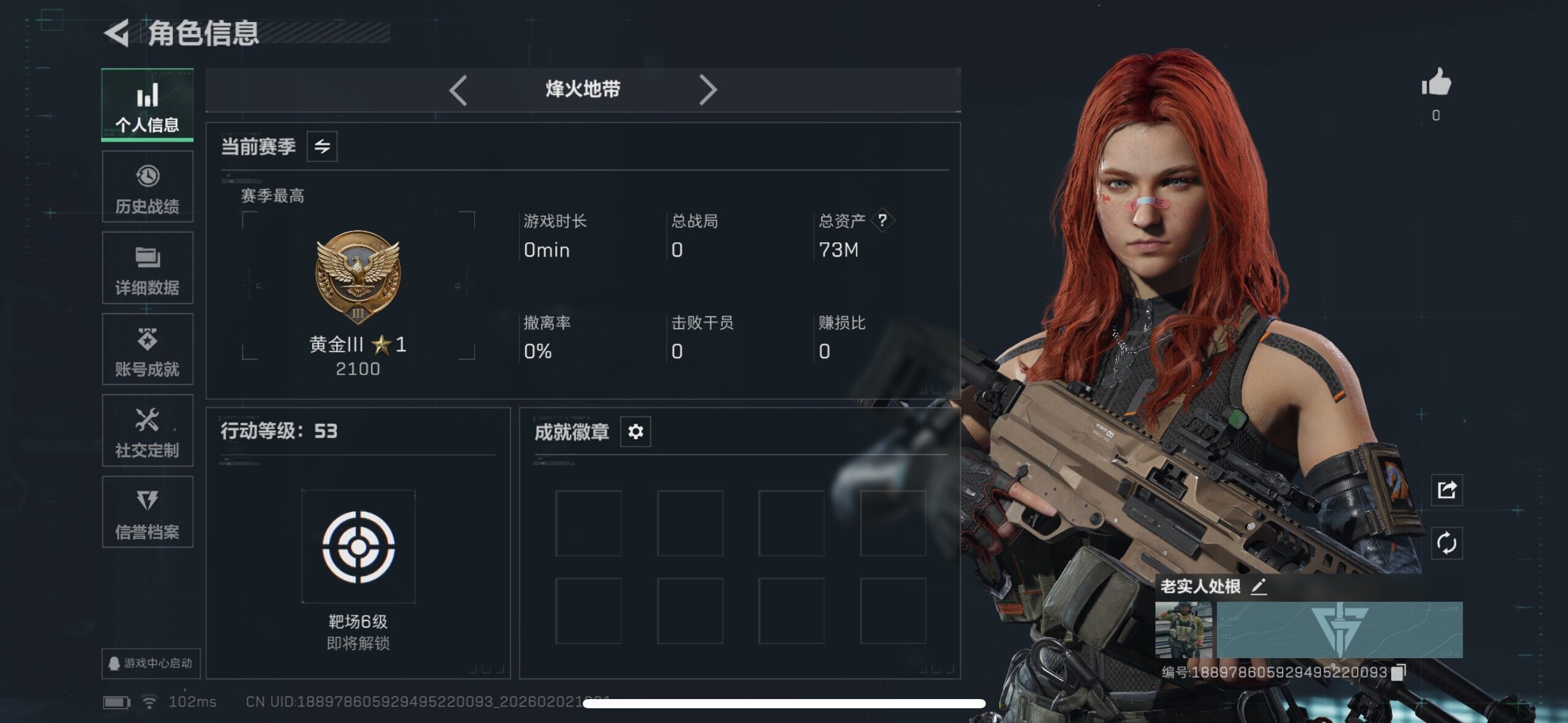 SJZCMW431906三角洲行动账号详情图4