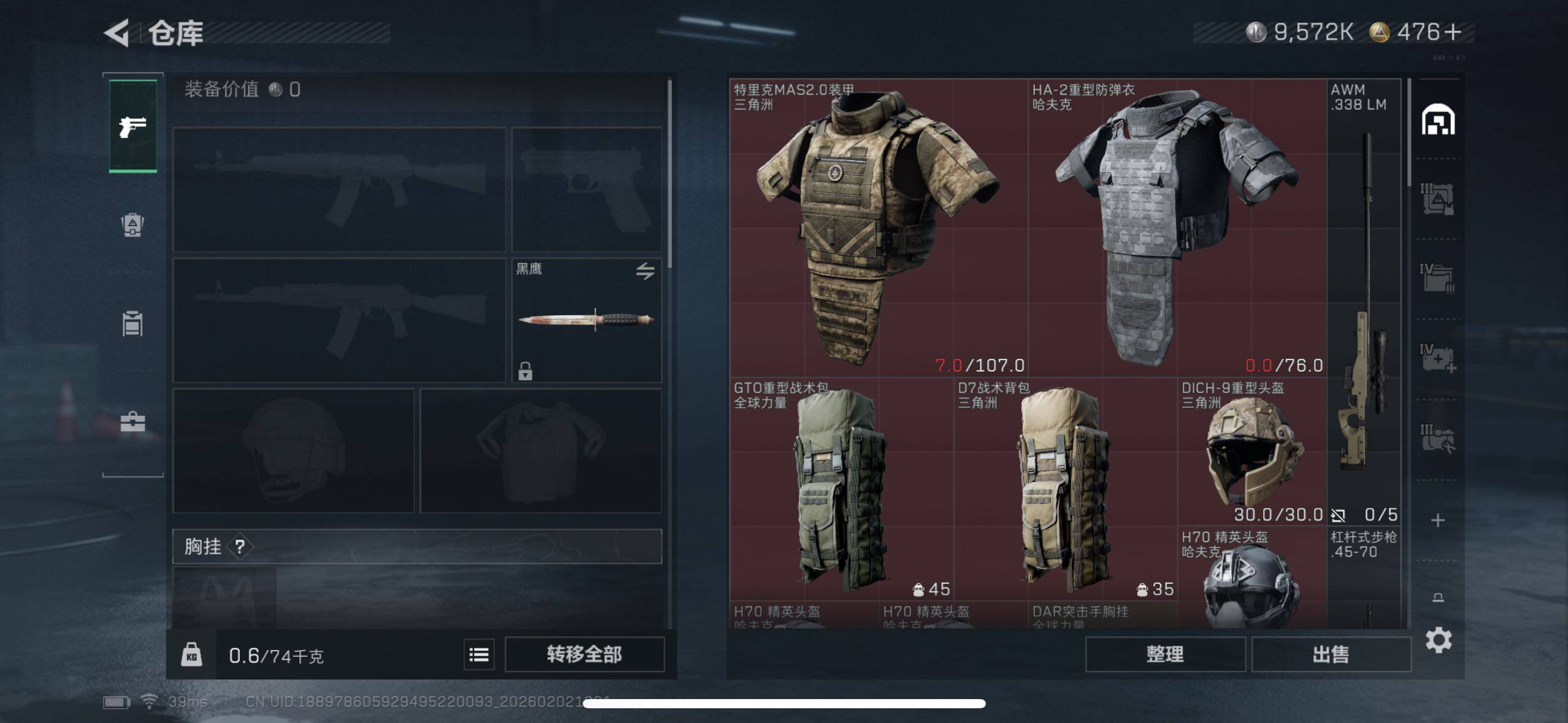 SJZCMW431906三角洲行动账号详情图5