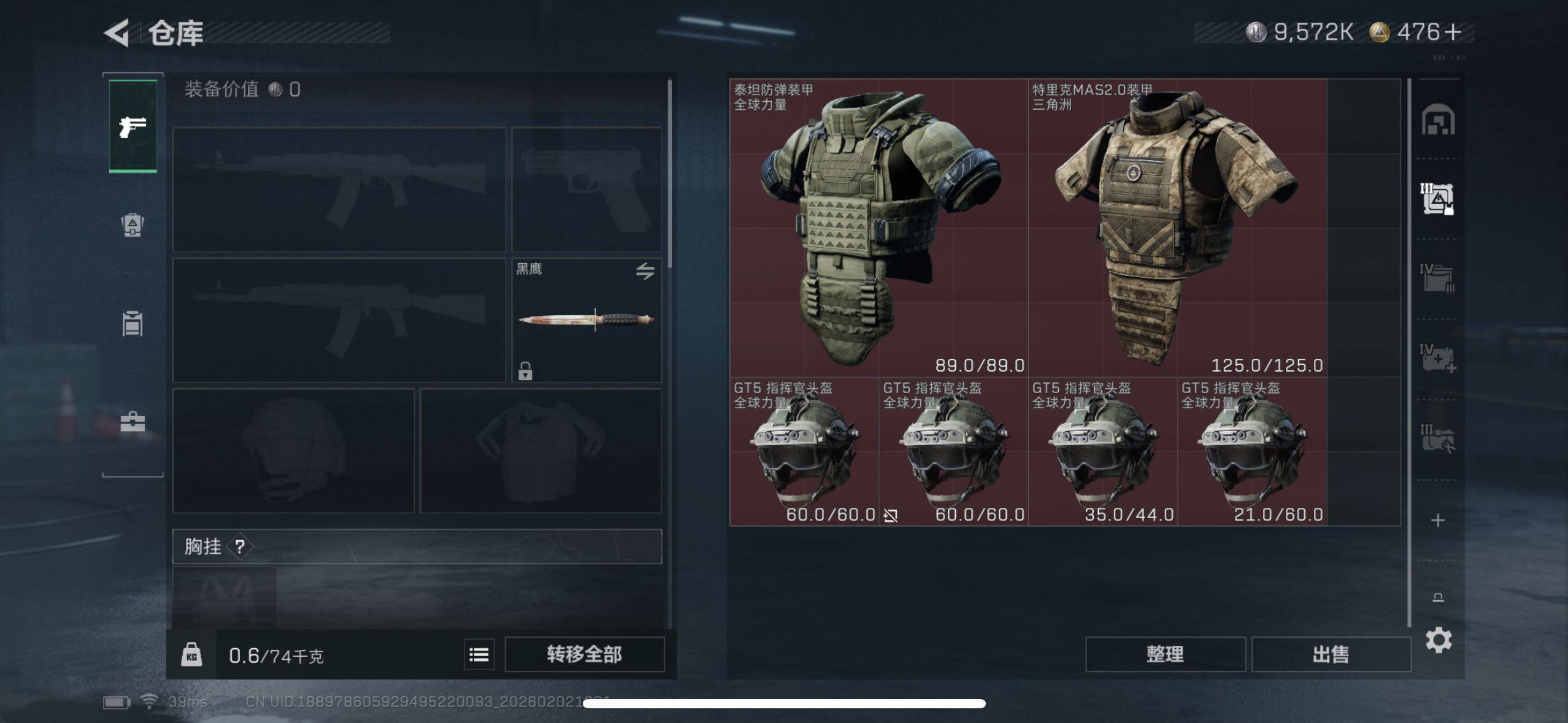 SJZCMW431906三角洲行动账号详情图6