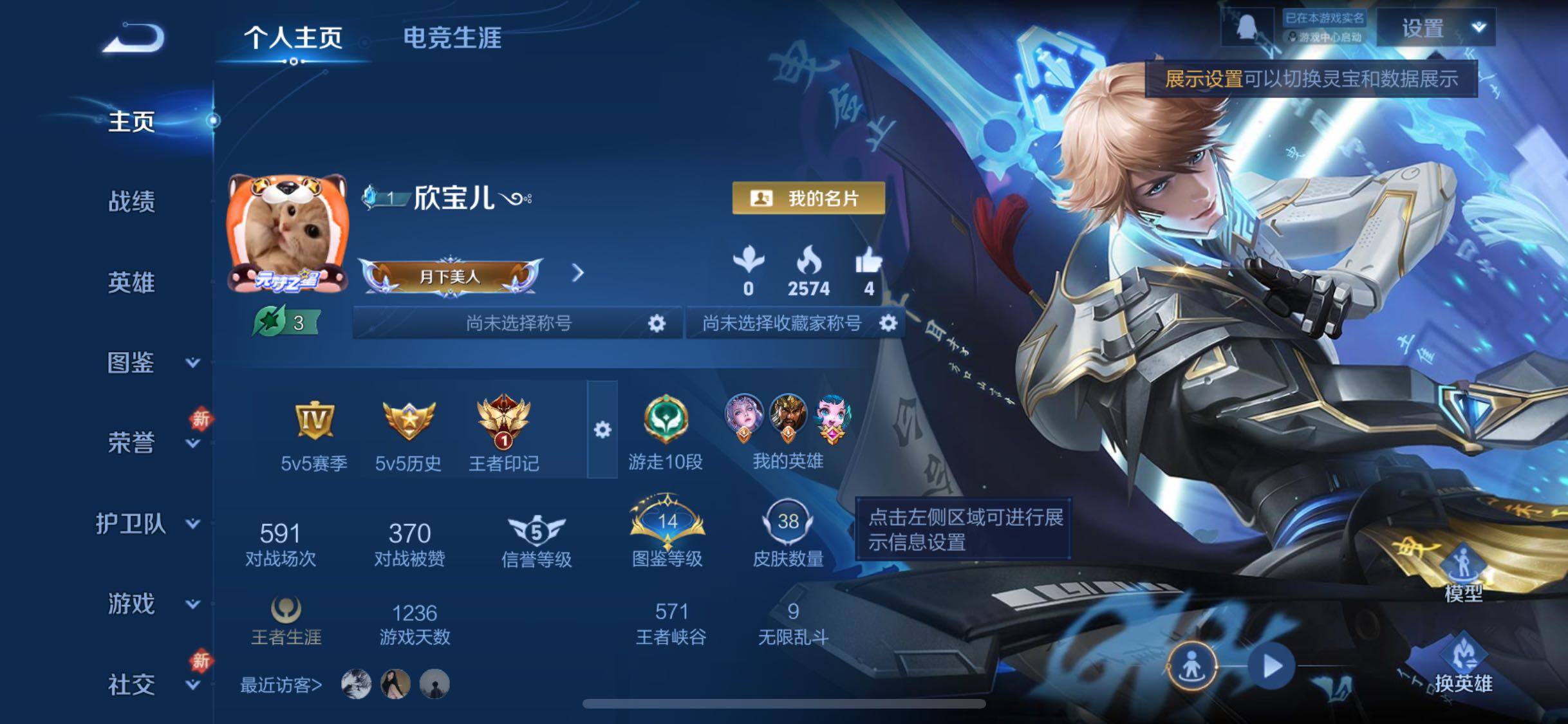 WZCMW4108474王者荣耀账号详情图2