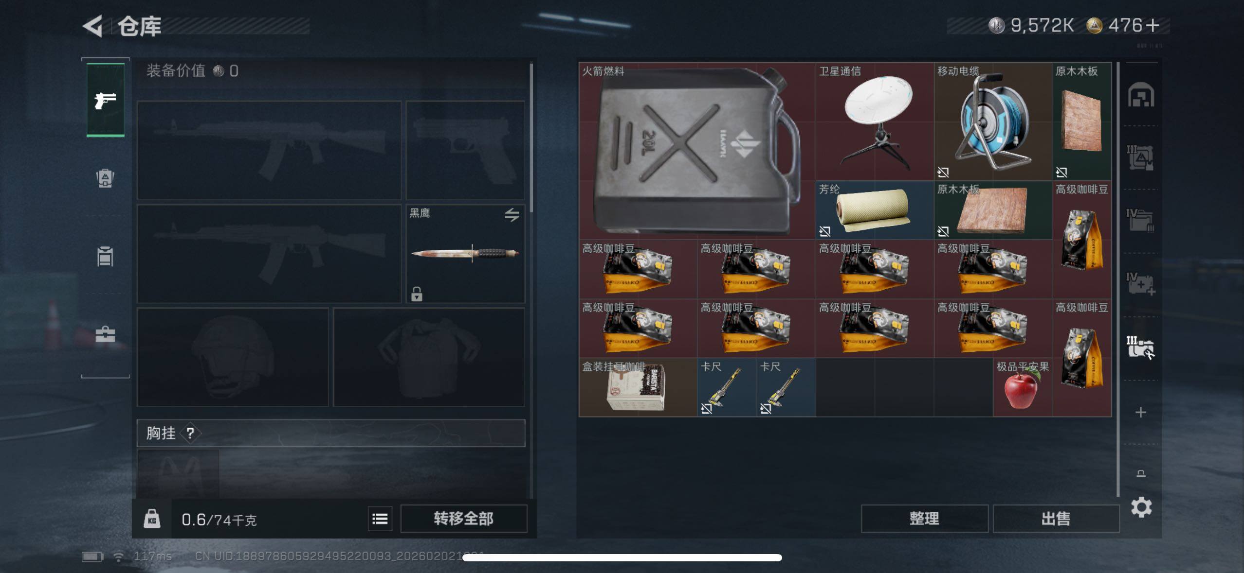 SJZCMW431906三角洲行动账号详情图8