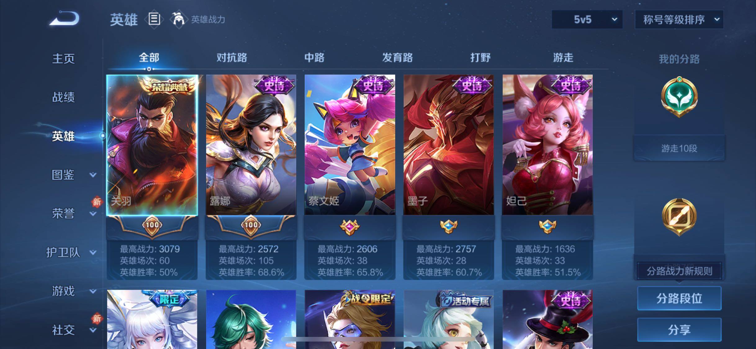 WZCMW4108474王者荣耀账号详情图3