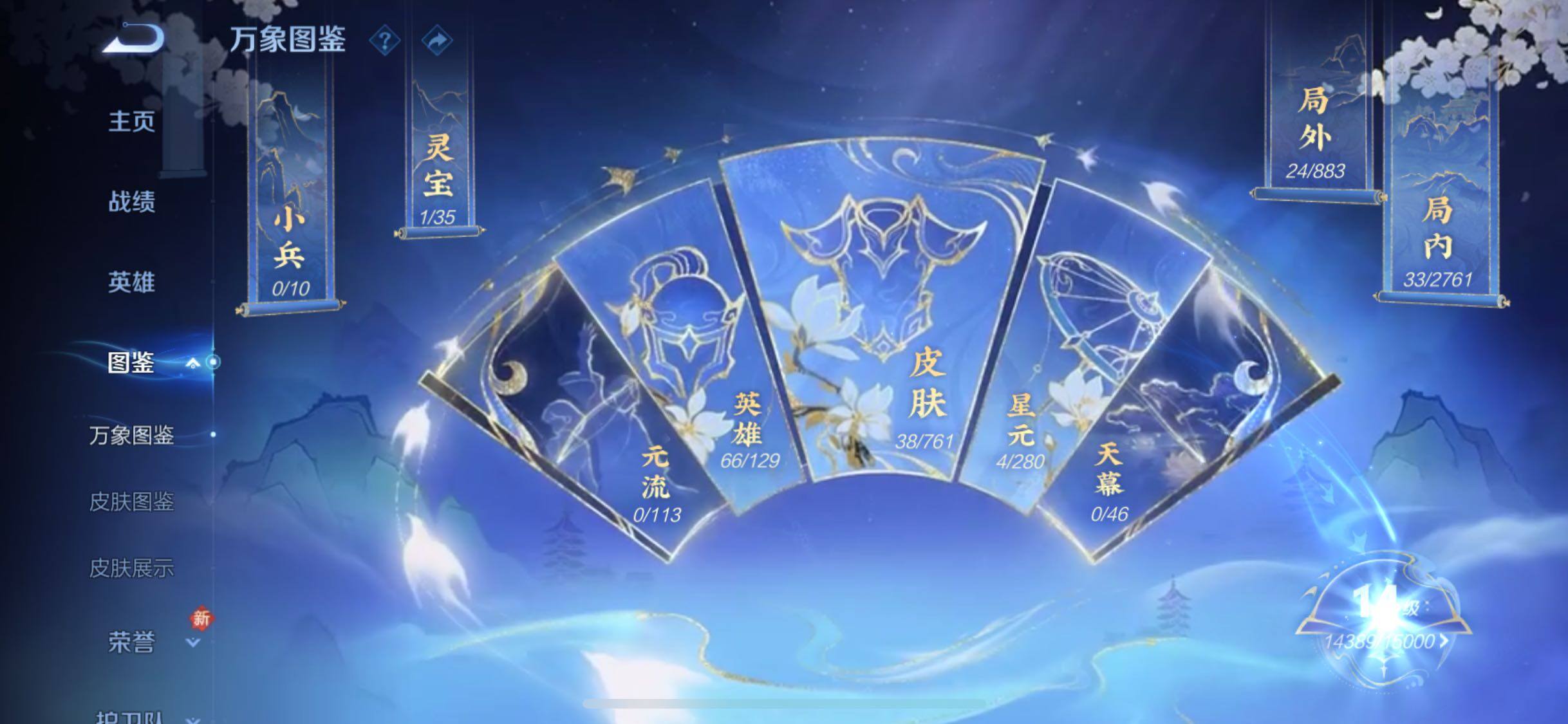 WZCMW4108474王者荣耀账号详情图4