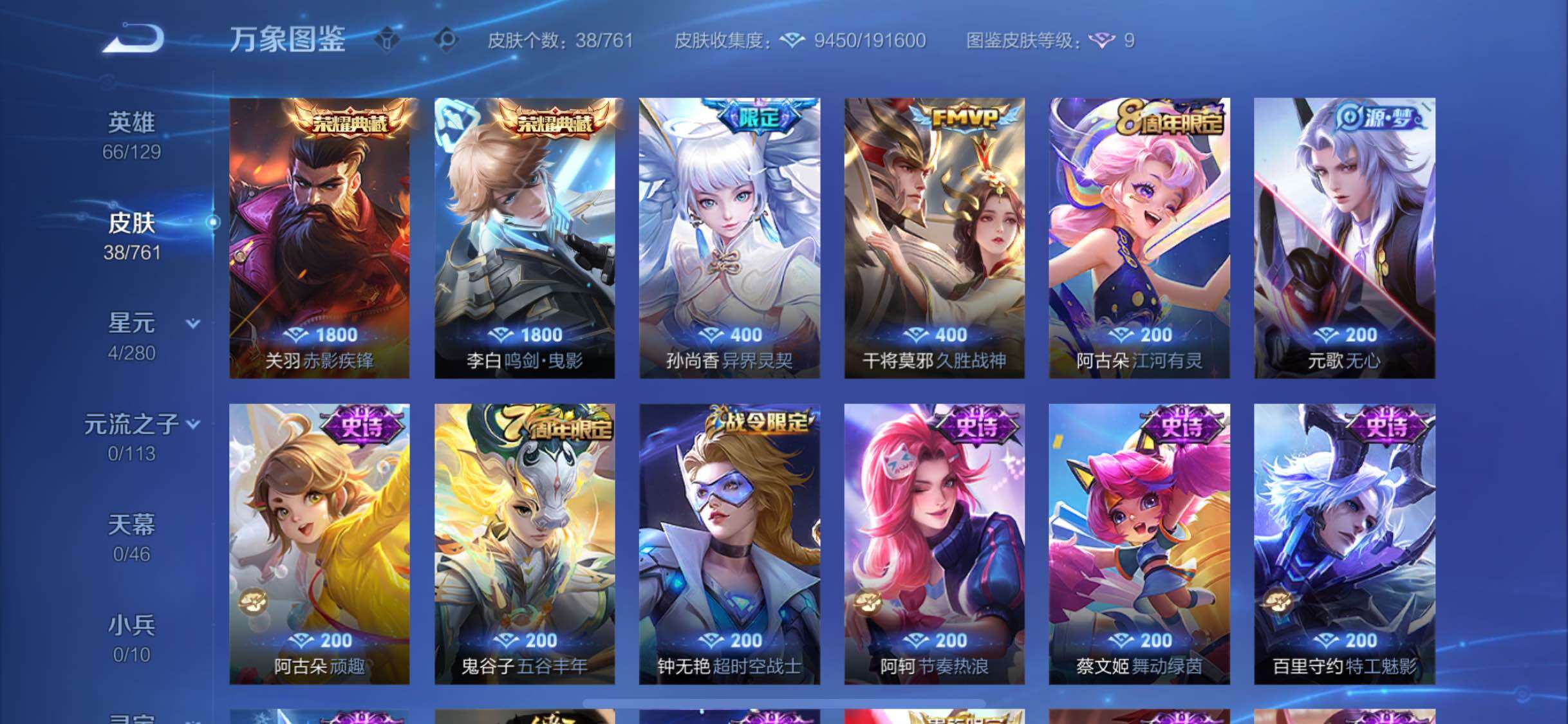 WZCMW4108474王者荣耀账号详情图6