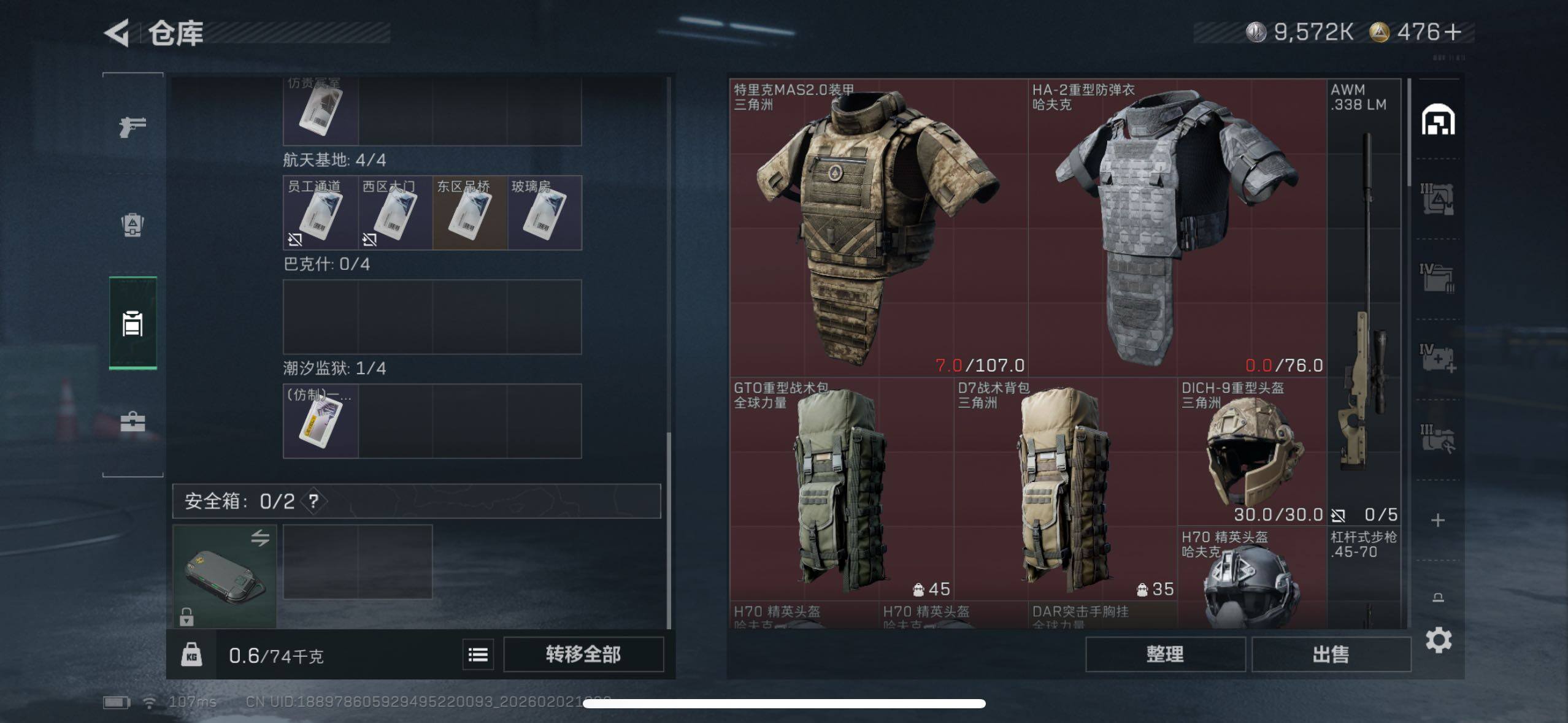 SJZCMW431906三角洲行动账号详情图9