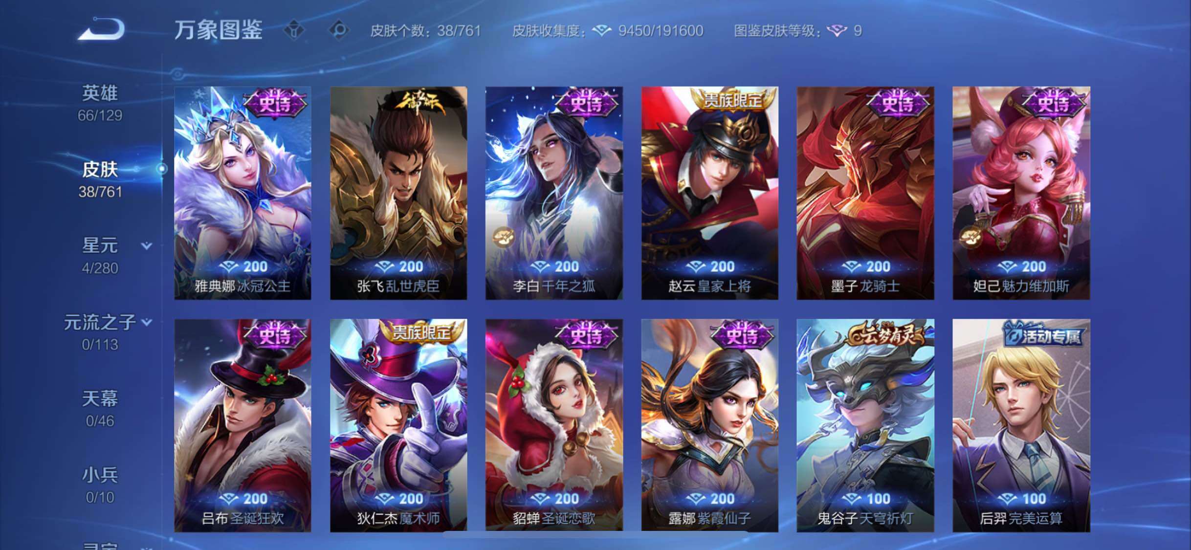 WZCMW4108474王者荣耀账号详情图7