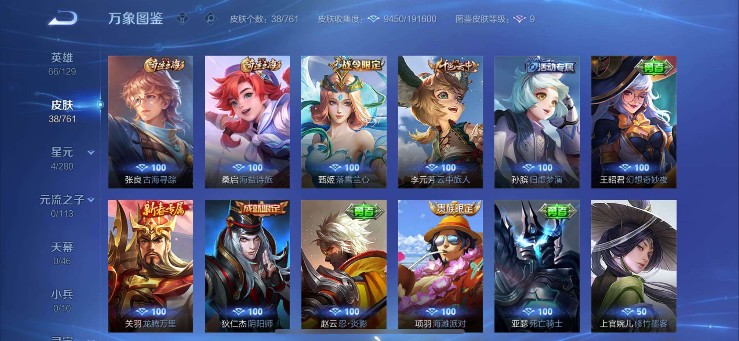 WZCMW4108474王者荣耀账号详情图8