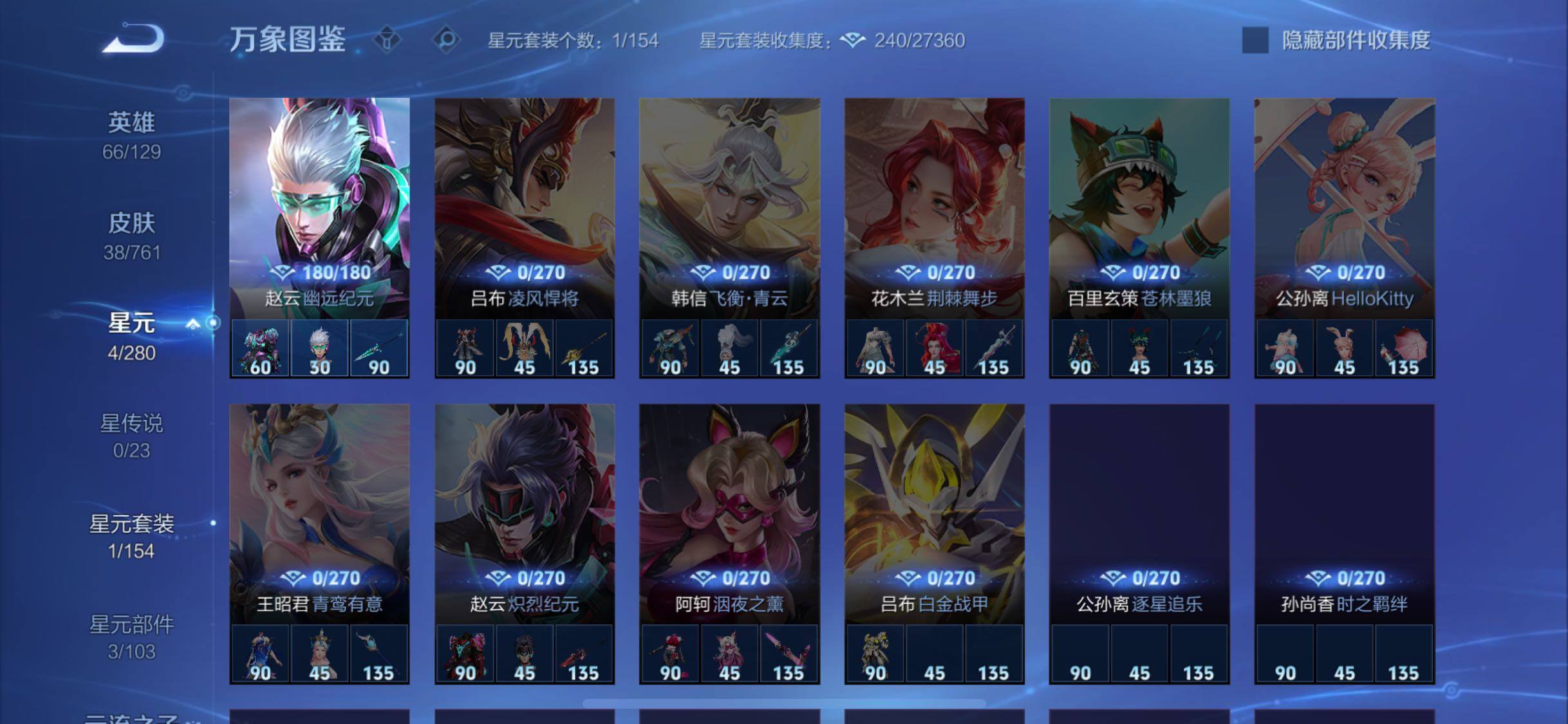 WZCMW4108474王者荣耀账号详情图9