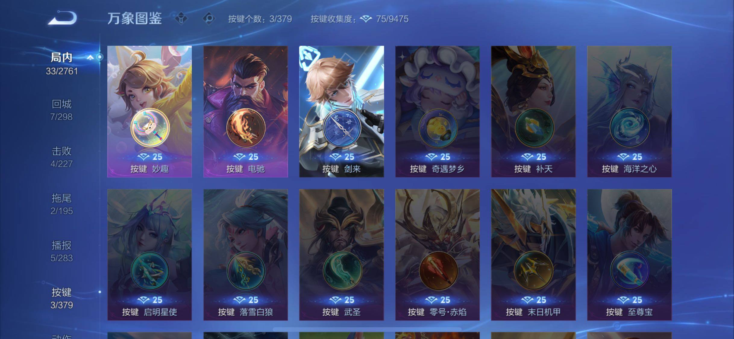 WZCMW4108474王者荣耀账号详情图10