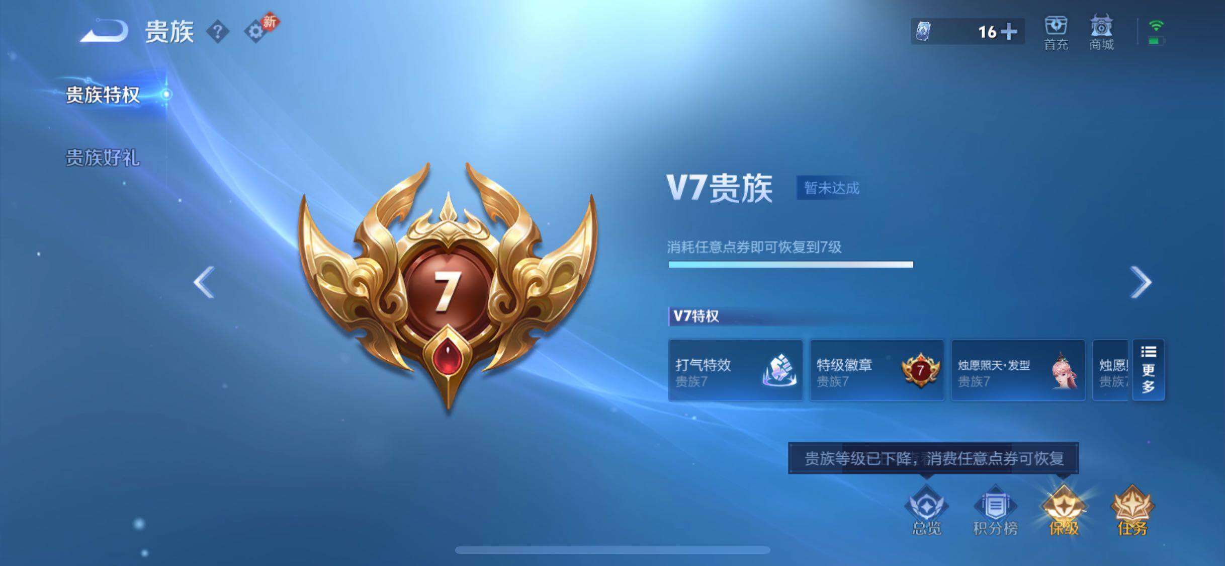 WZCMW4108474王者荣耀账号详情图12