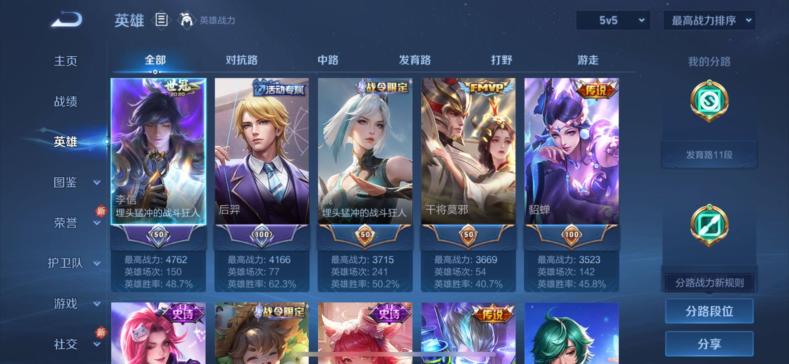 WZCMY4110469王者荣耀账号详情图3