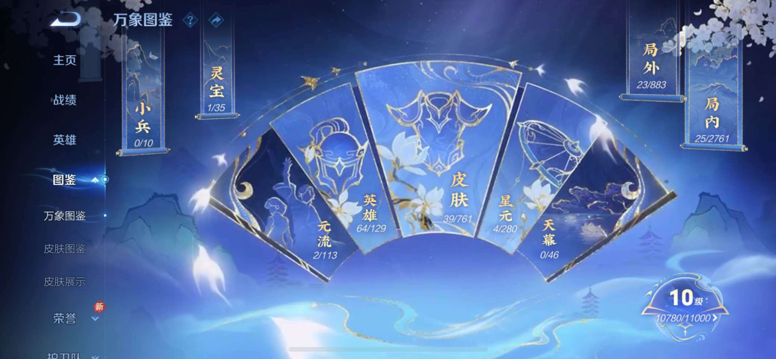 WZCMY4110469王者荣耀账号详情图4