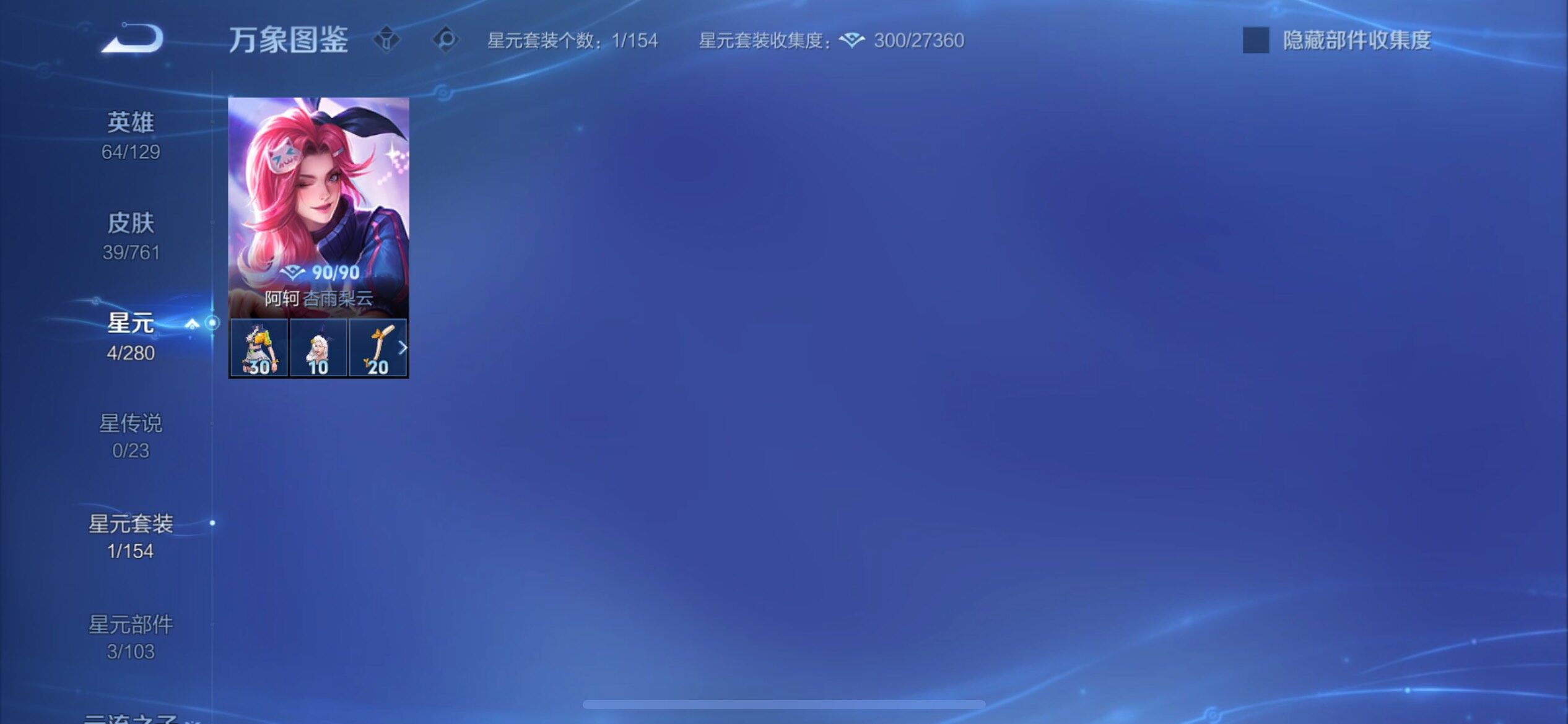 WZCMY4110469王者荣耀账号详情图7