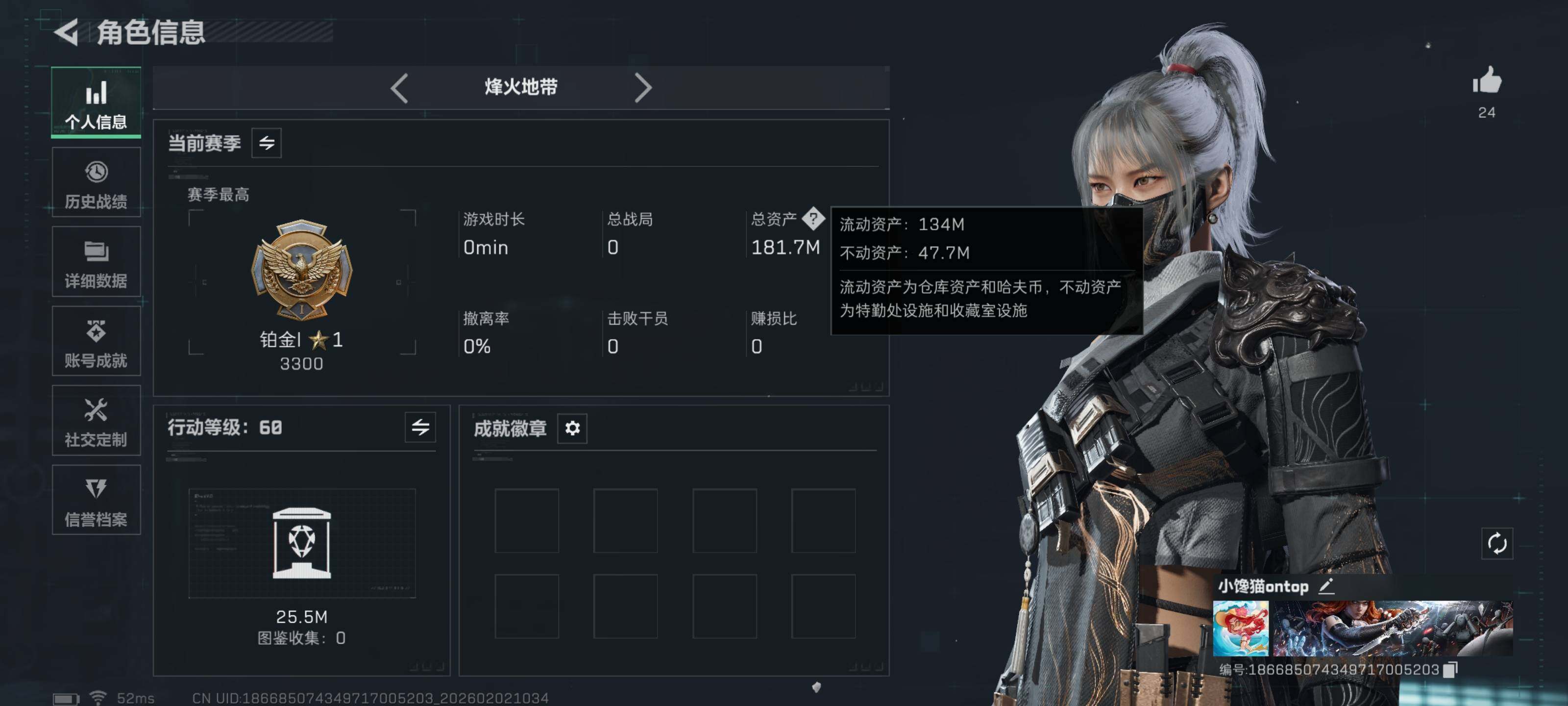 SJZQM430324三角洲行动账号详情图5