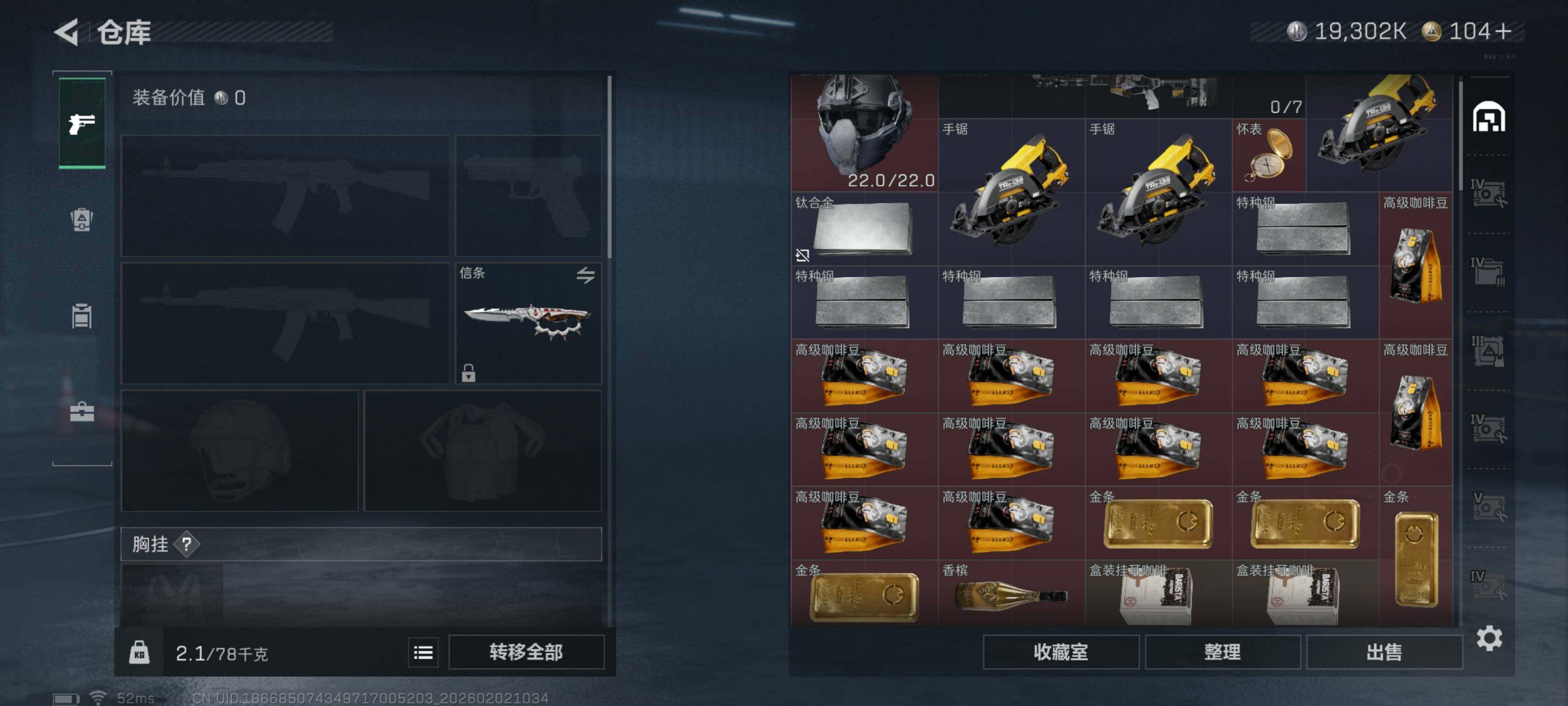 SJZQM430324三角洲行动账号详情图9