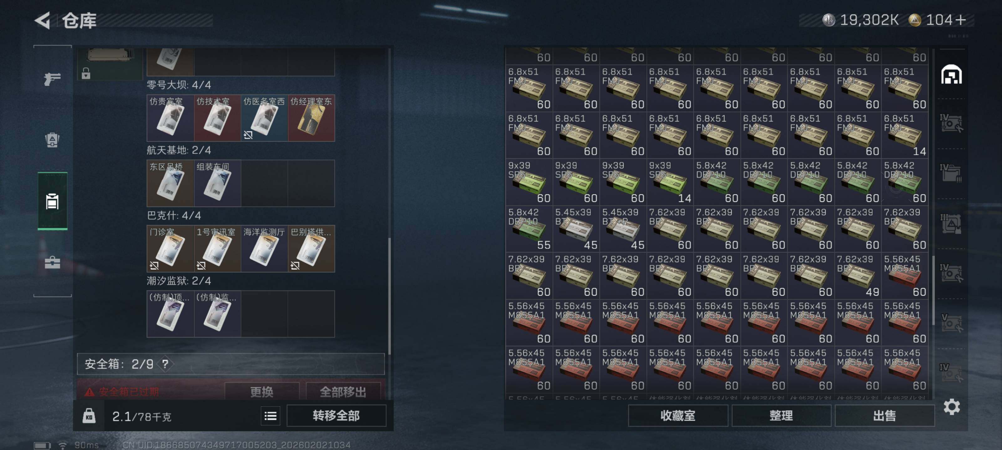 SJZQM430324三角洲行动账号详情图12