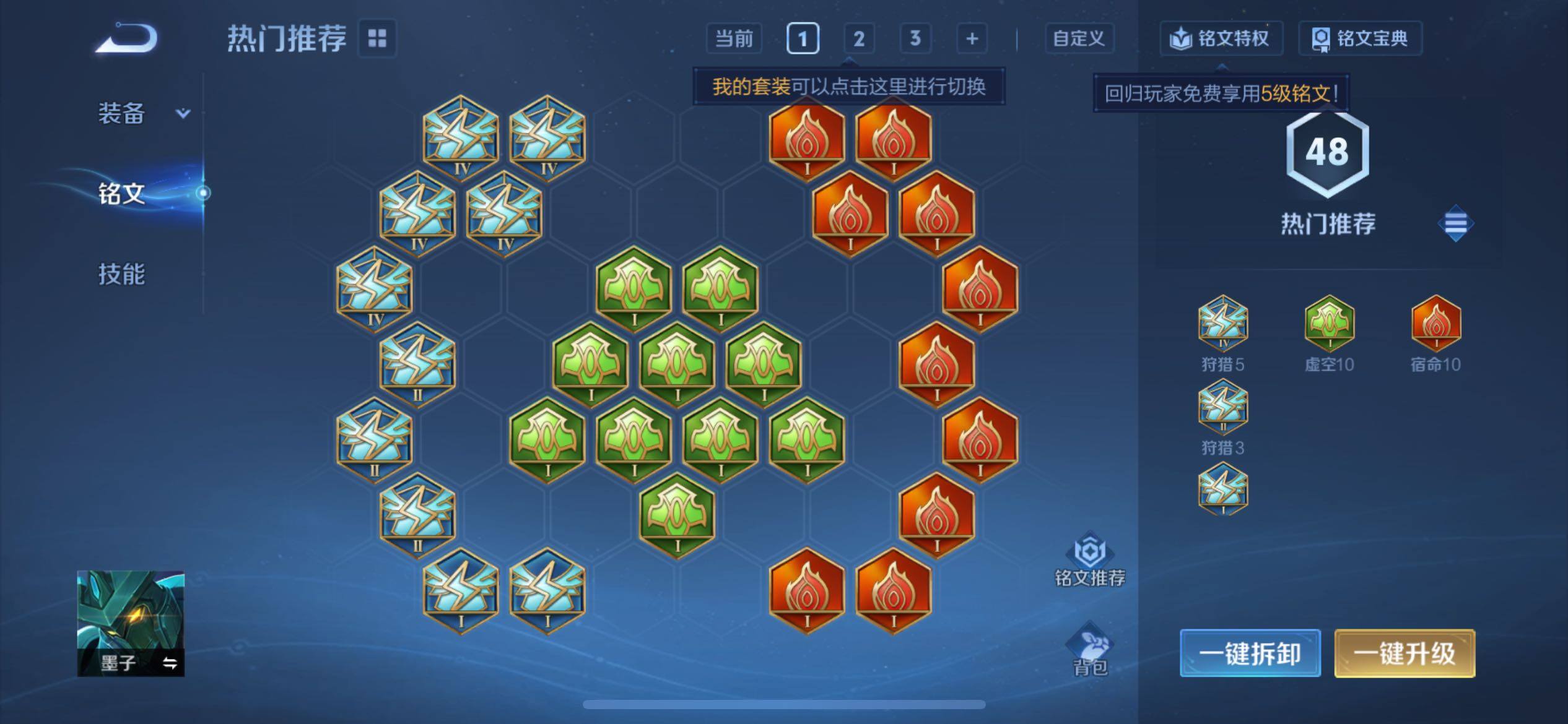 WZCMY4110469王者荣耀账号详情图9