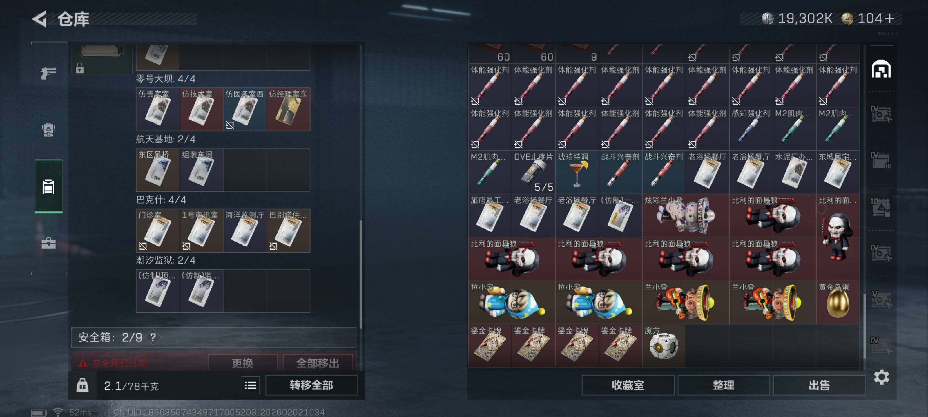 SJZQM430324三角洲行动账号详情图13