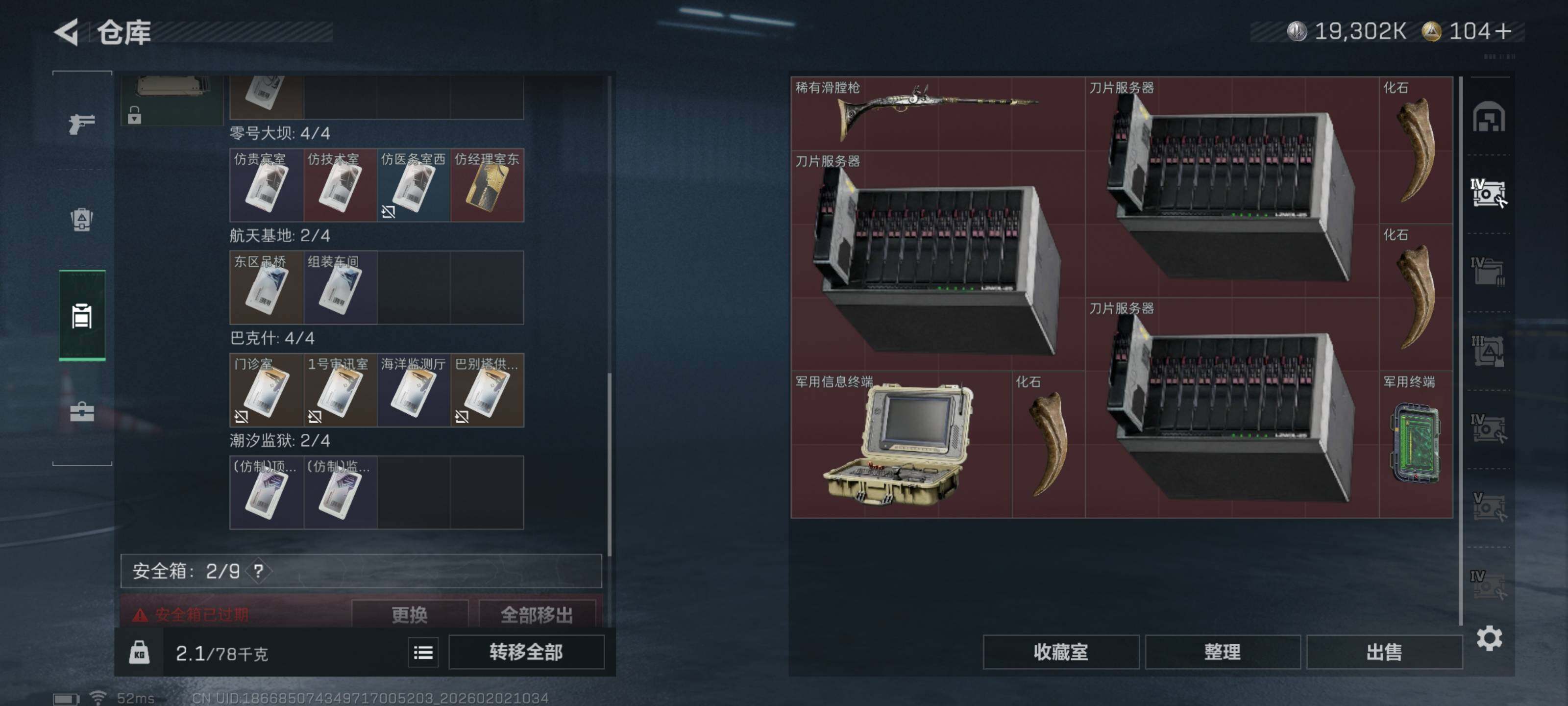 SJZQM430324三角洲行动账号详情图14