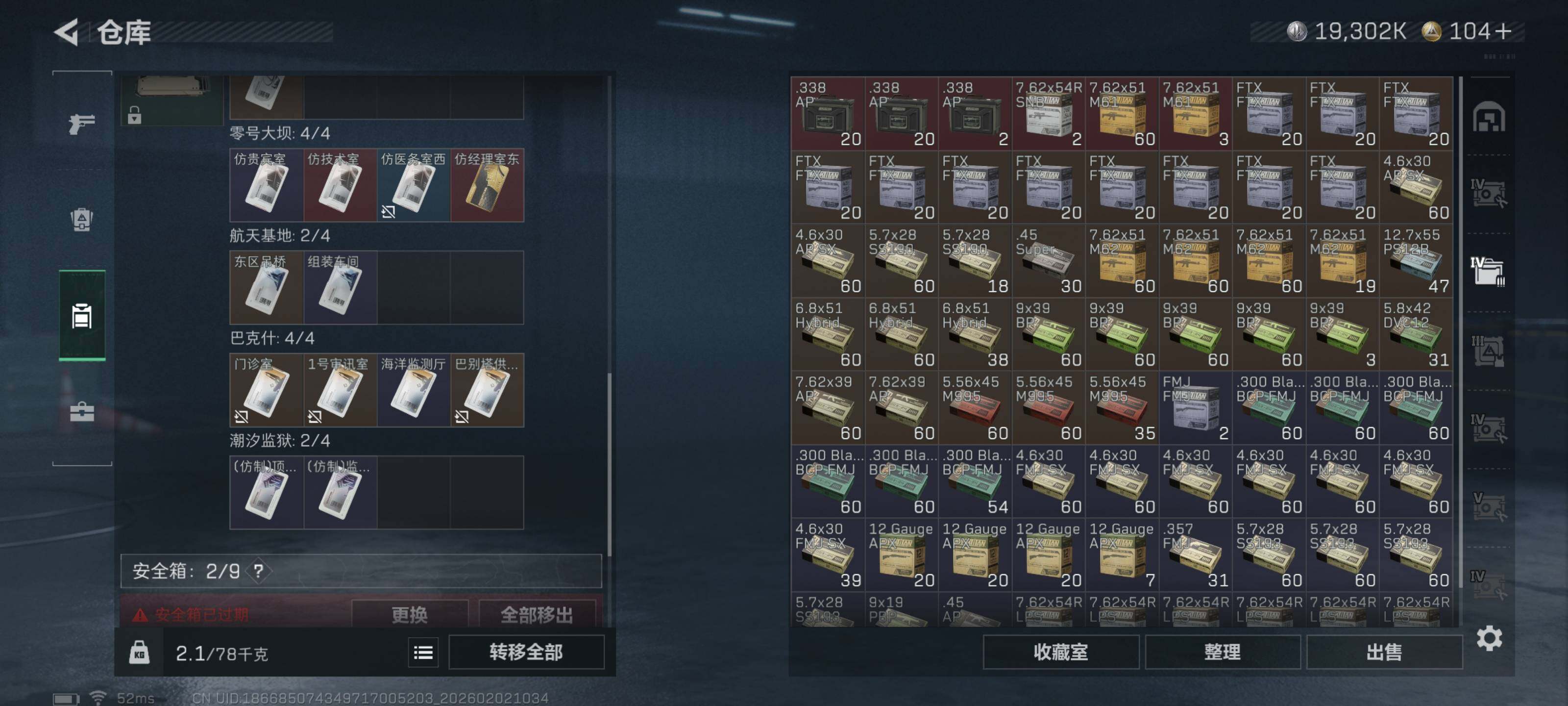 SJZQM430324三角洲行动账号详情图15