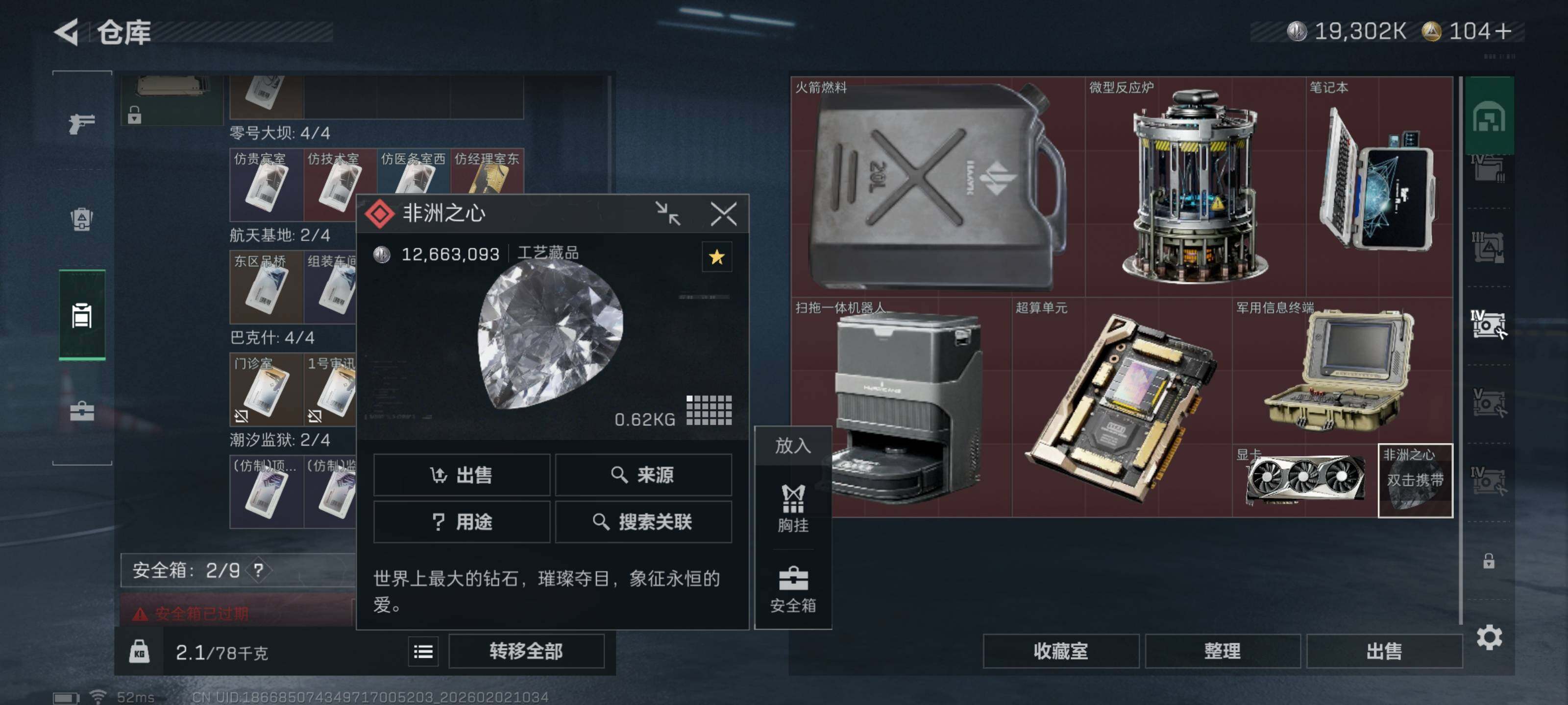 SJZQM430324三角洲行动账号详情图17