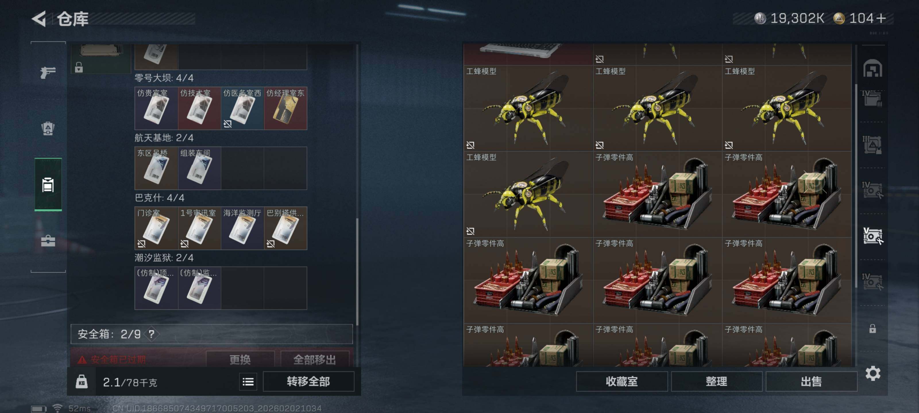 SJZQM430324三角洲行动账号详情图18