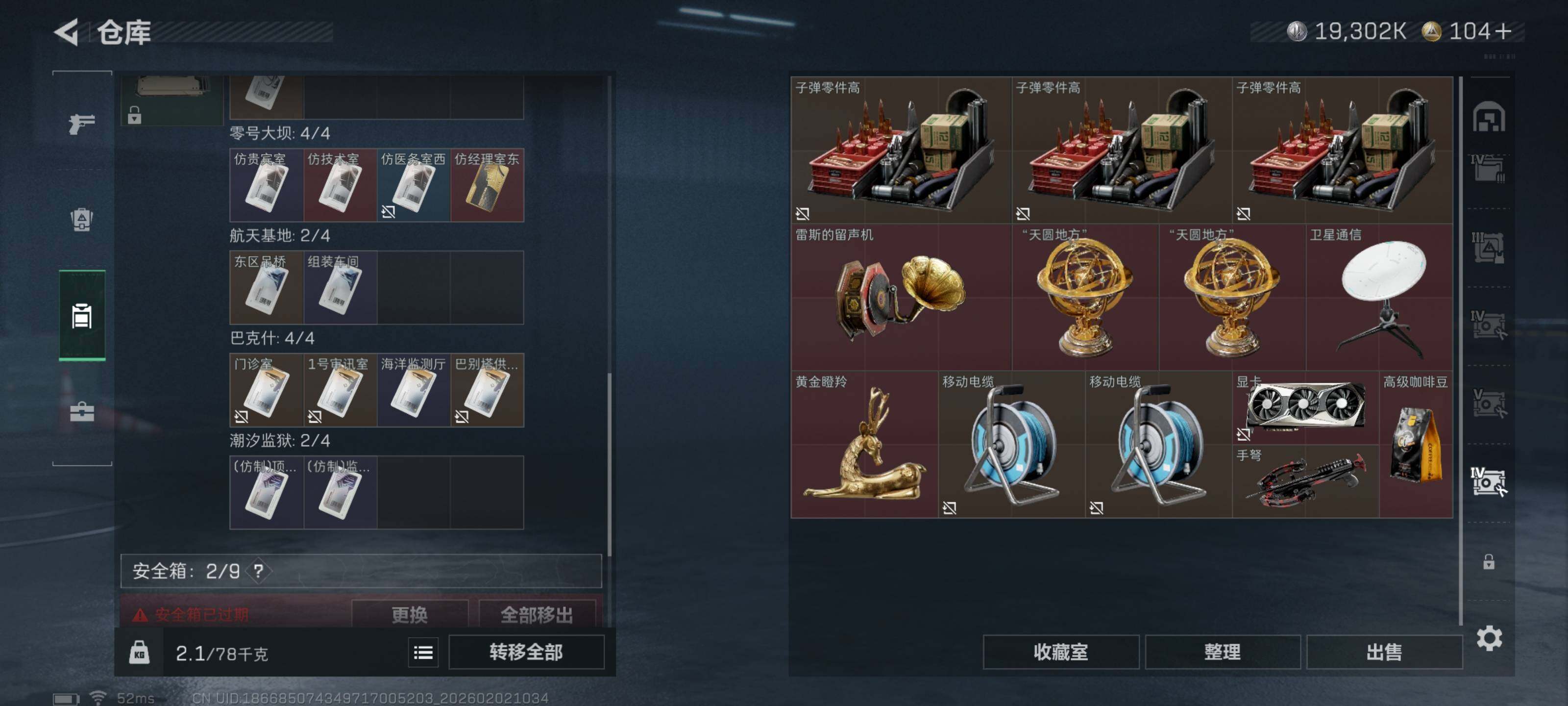 SJZQM430324三角洲行动账号详情图19