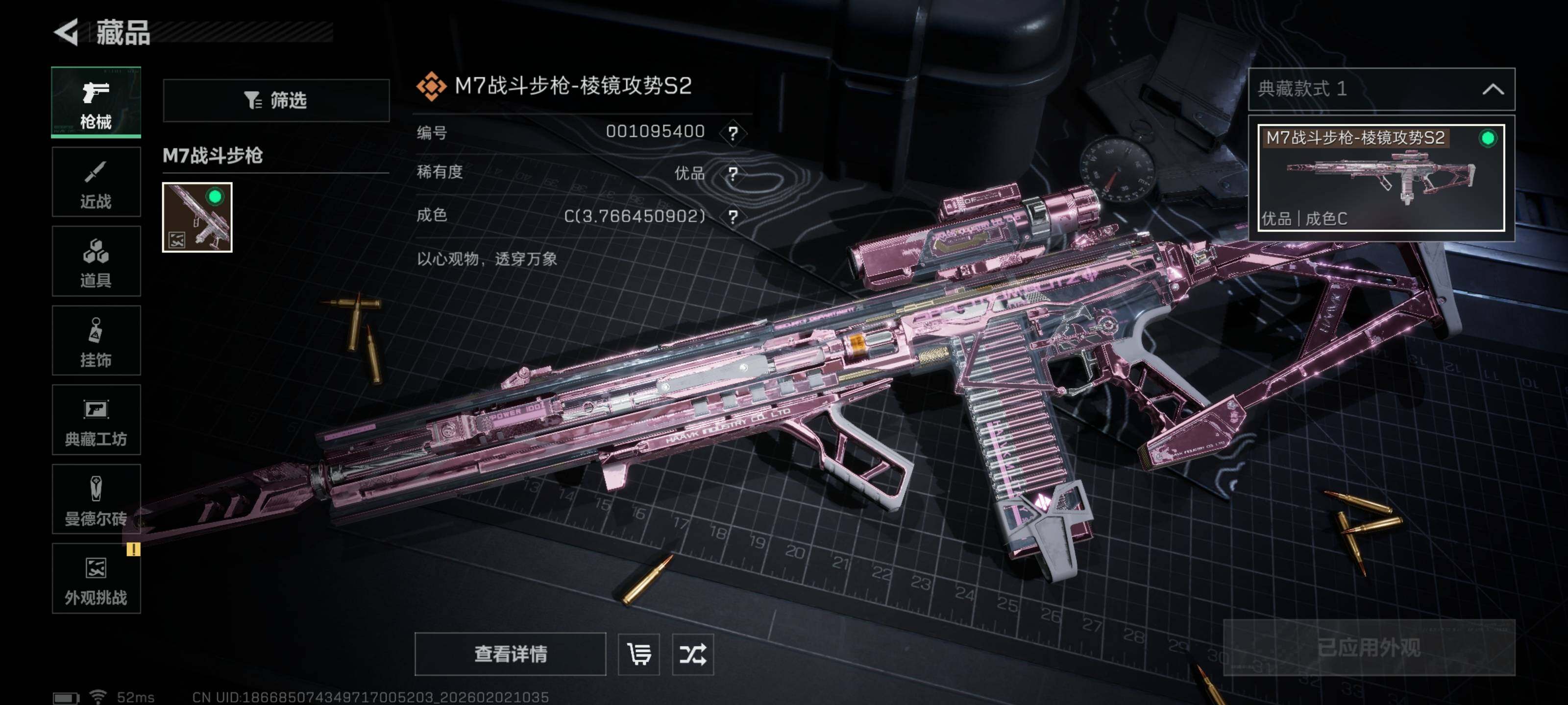 SJZQM430324三角洲行动账号详情图20