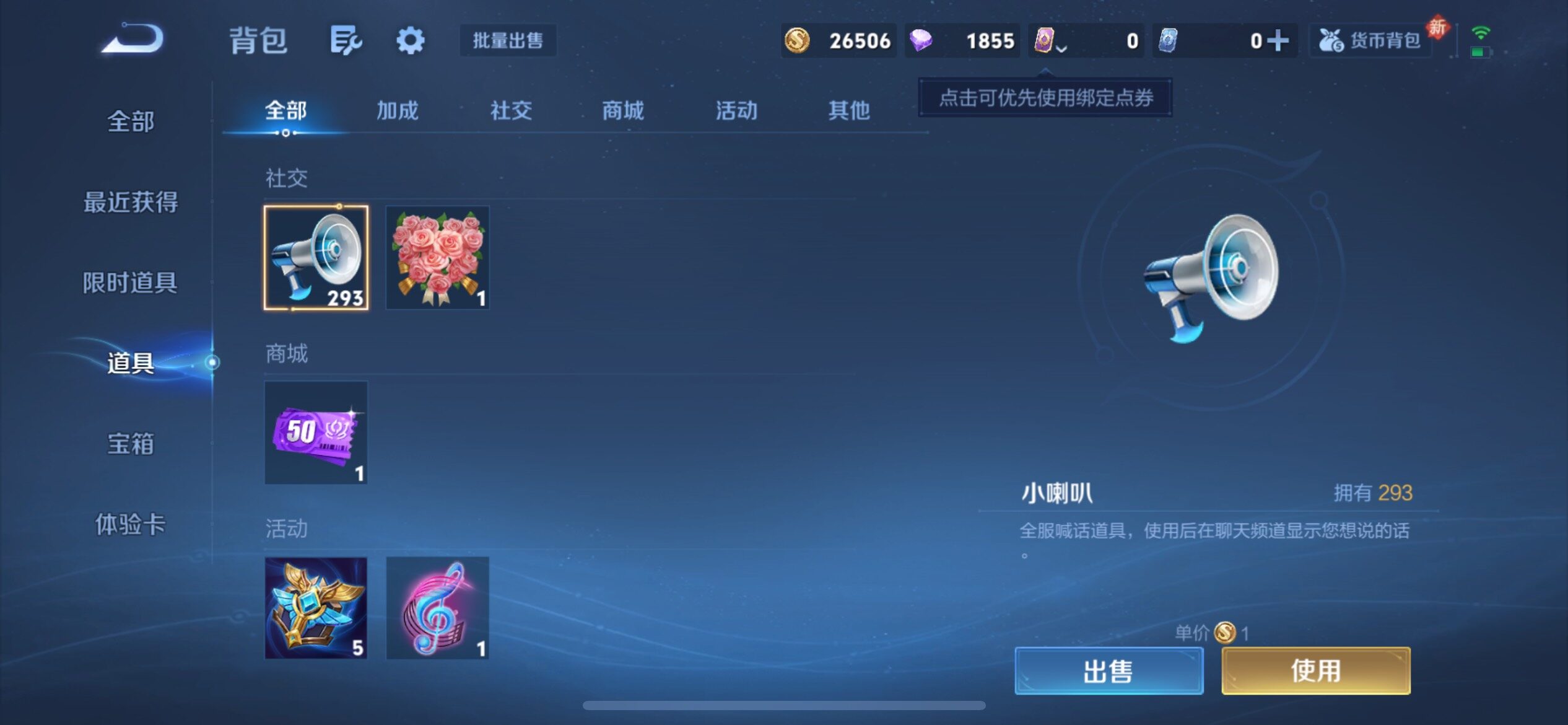 WZCMY4110469王者荣耀账号详情图10