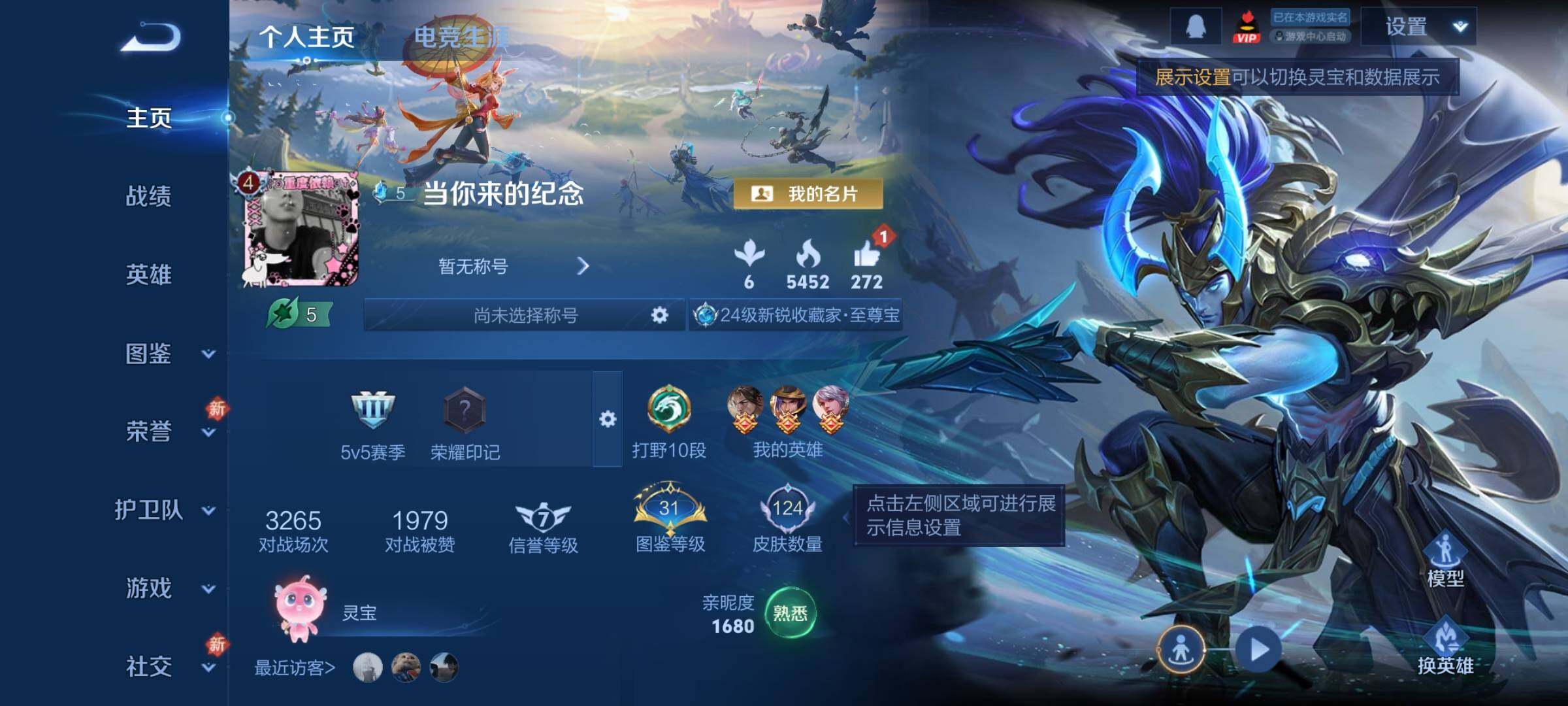 WZCMW4110415王者荣耀账号详情图2 WZCMW4110415王者荣耀账号详情图2